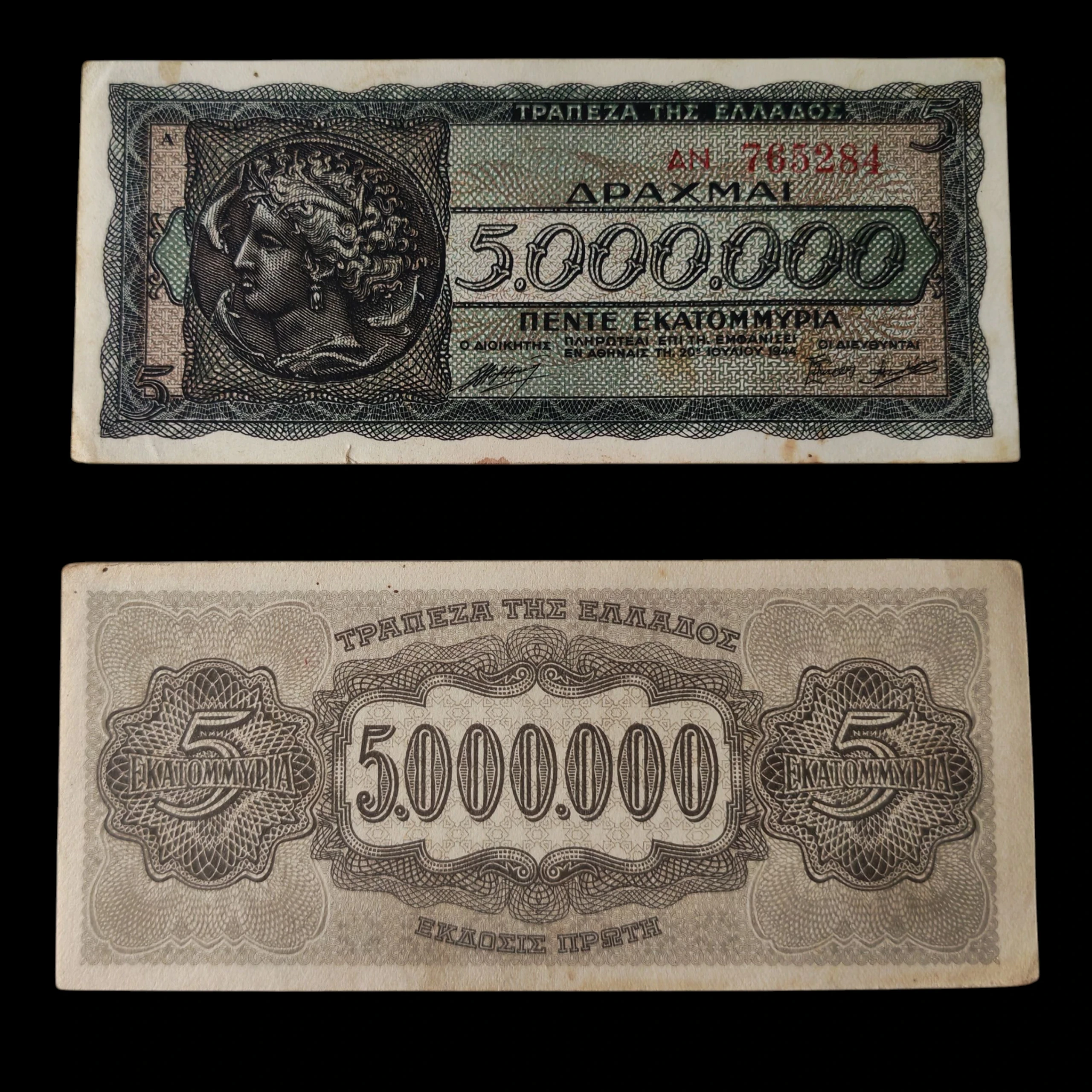 ° Grecia 5000000 de dragmas XF