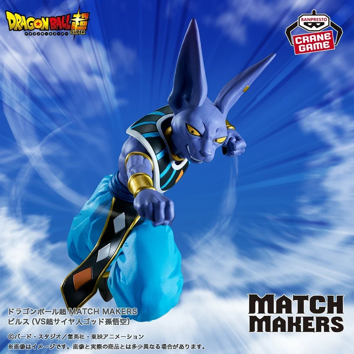 PRE VENTA - Bills Matchmakers