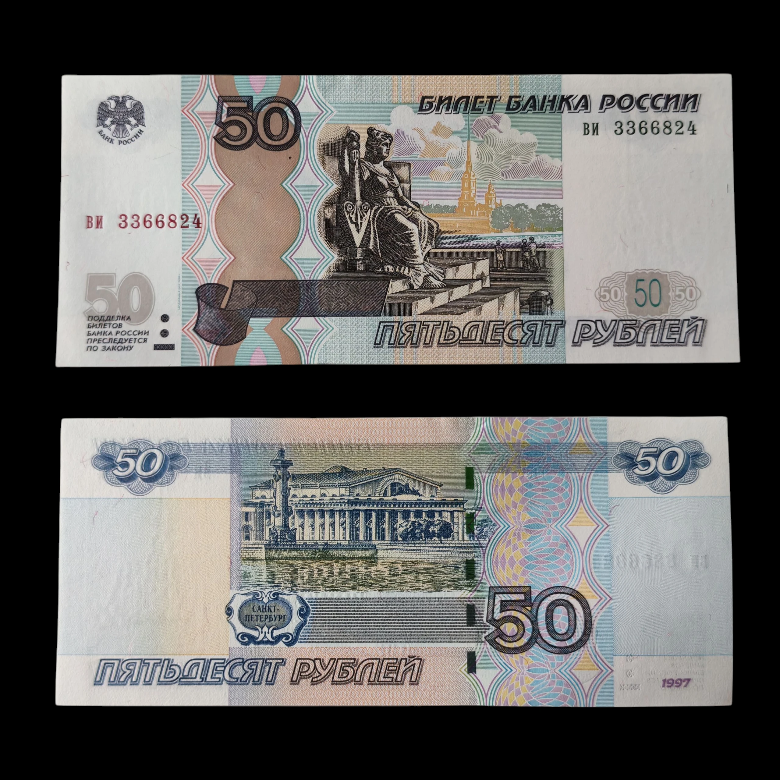 ° Rusia 50 rublos UNC