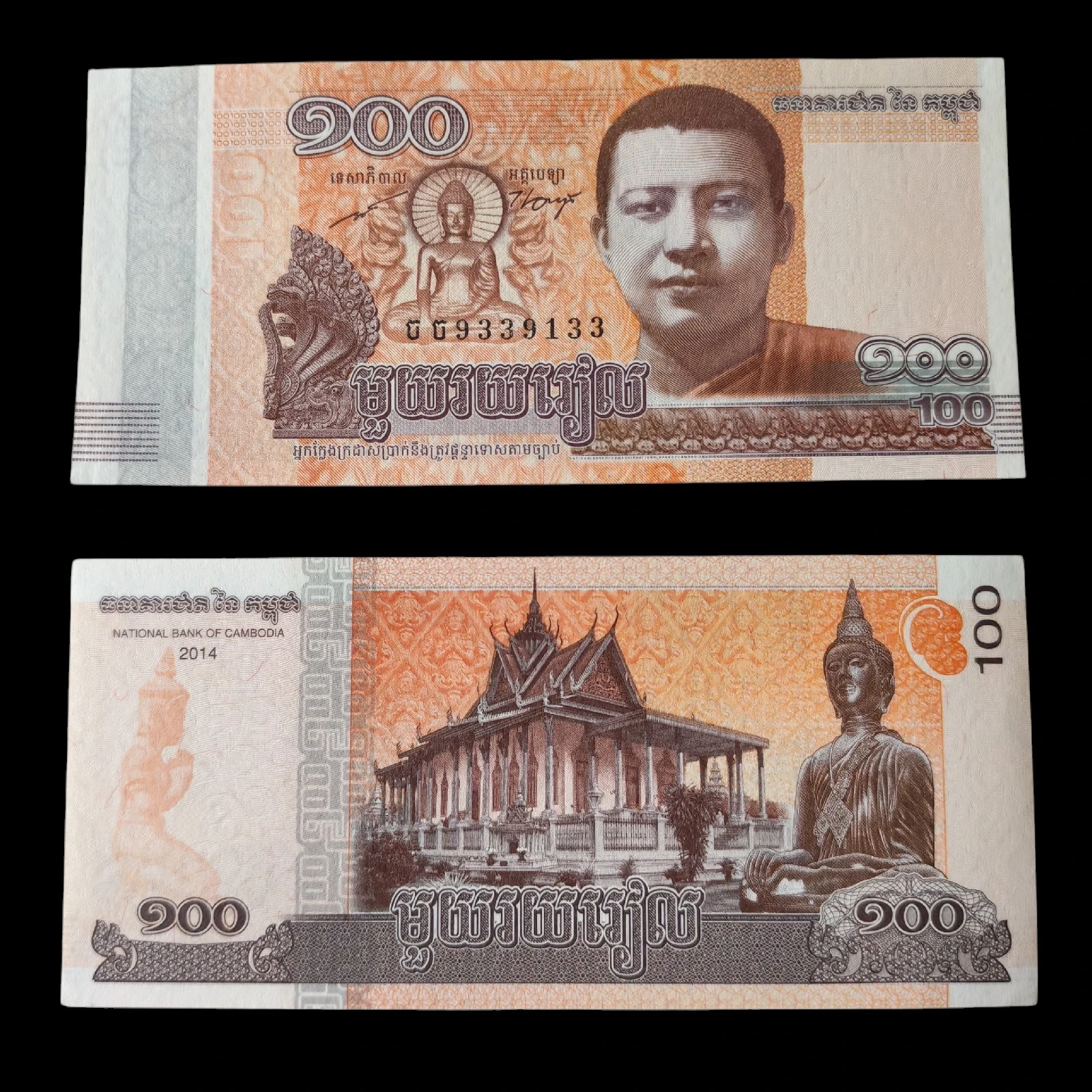° Camboya 100 riels UNC 