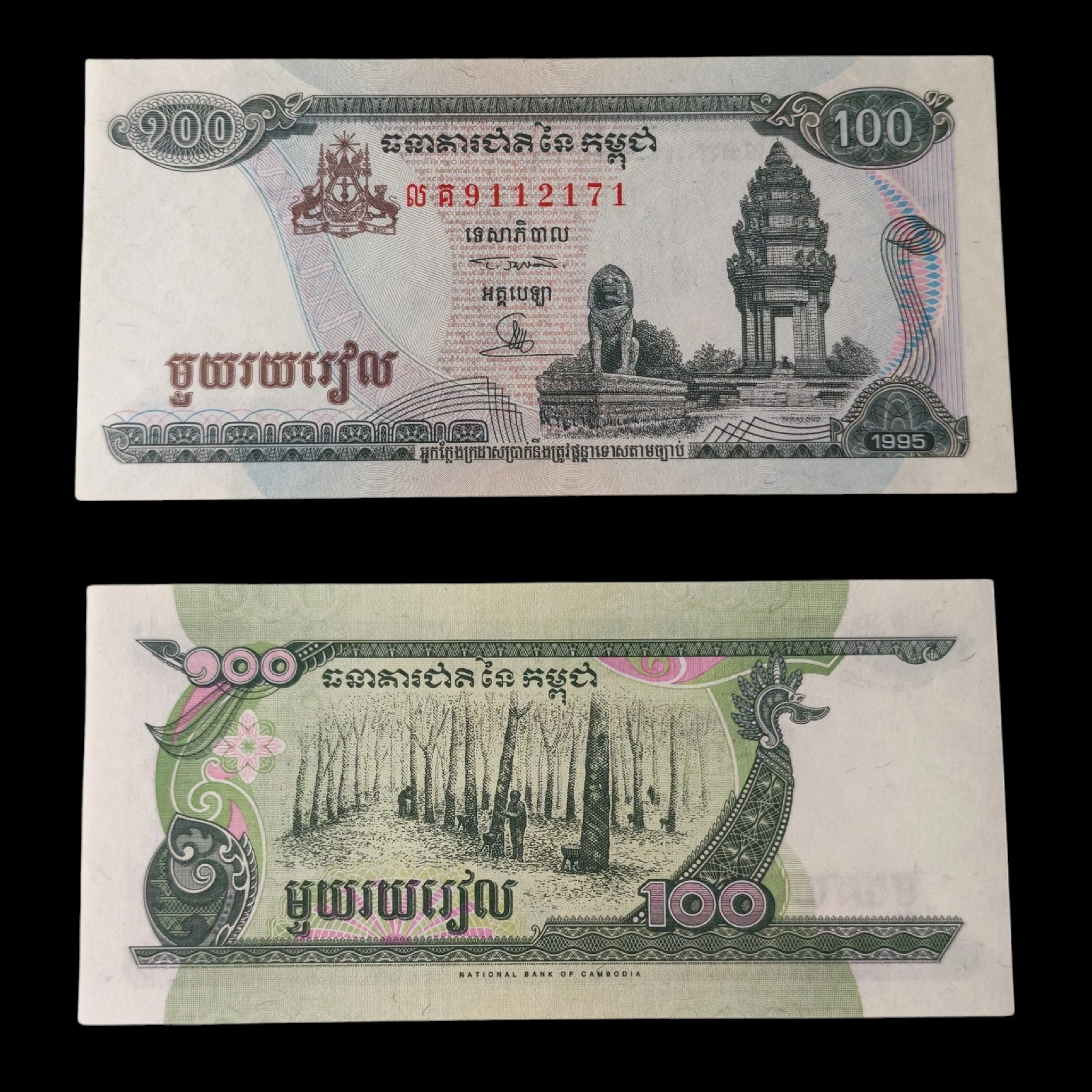 ° Camboya 100 riels UNC