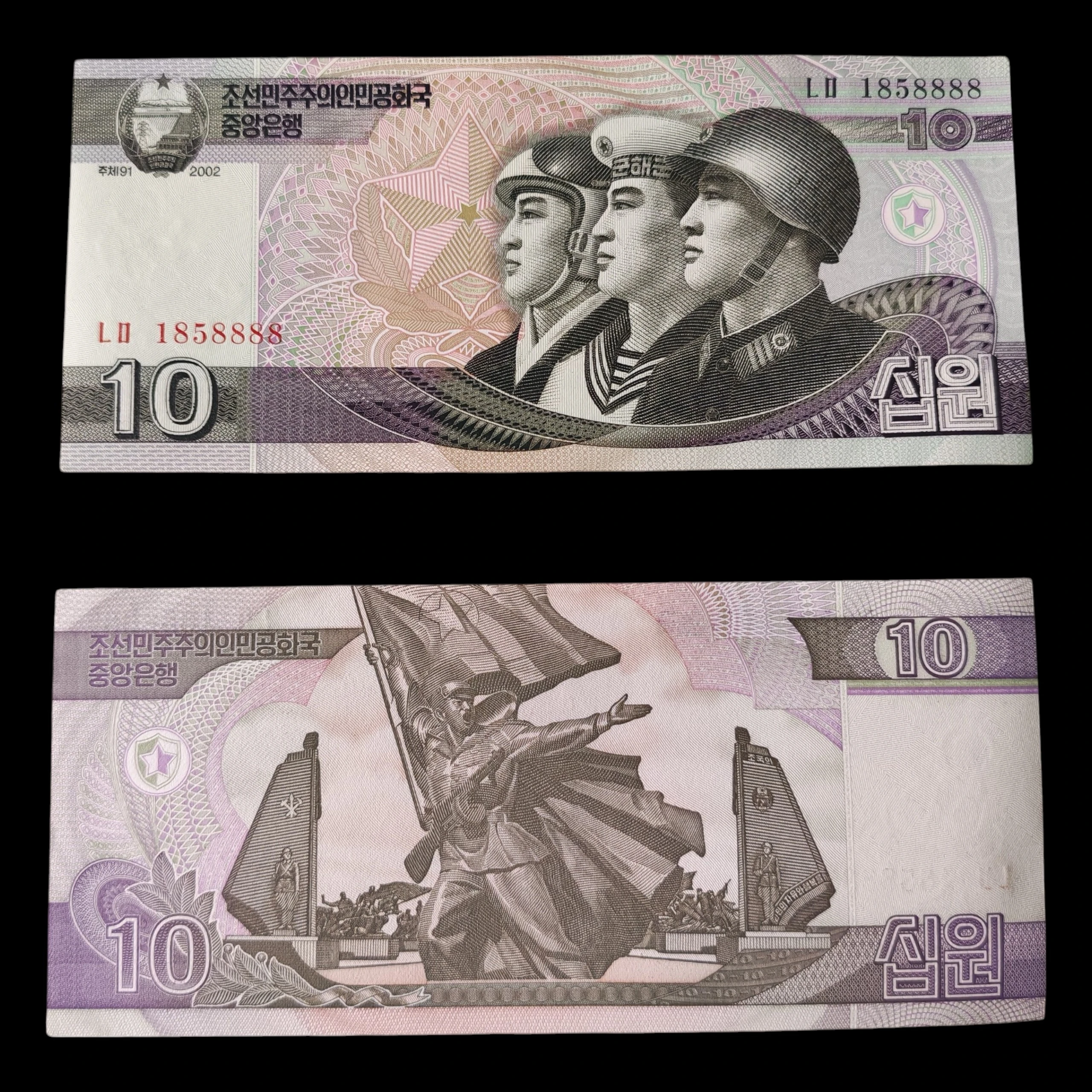 ° Corea del Norte 10 Wom UNC 