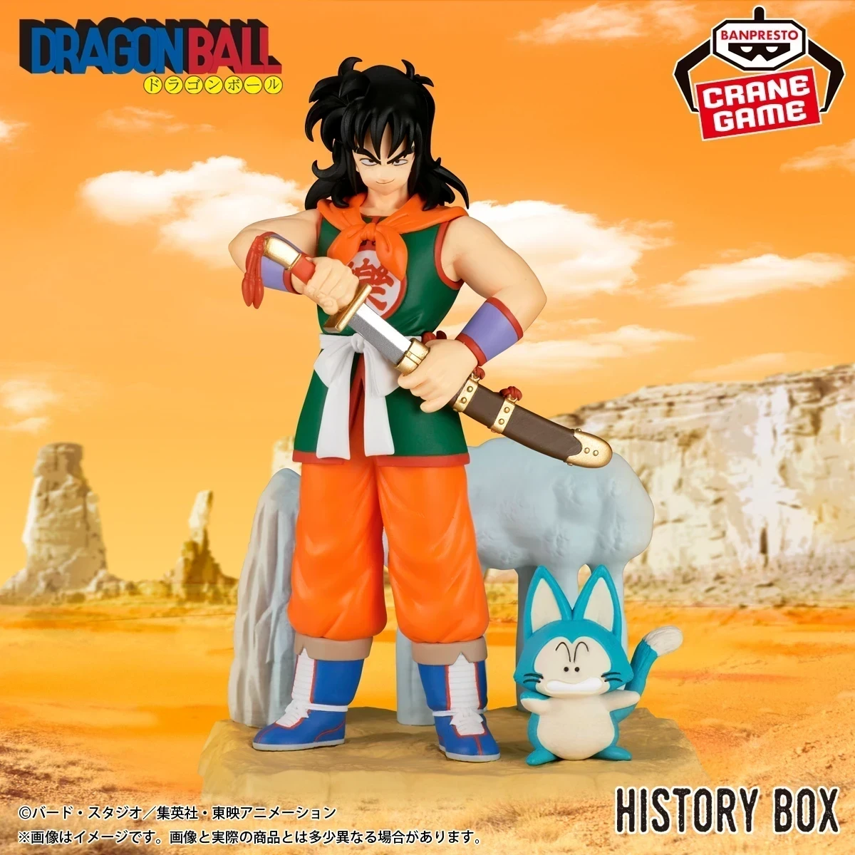 PRE VENTA - Yamcha History Box