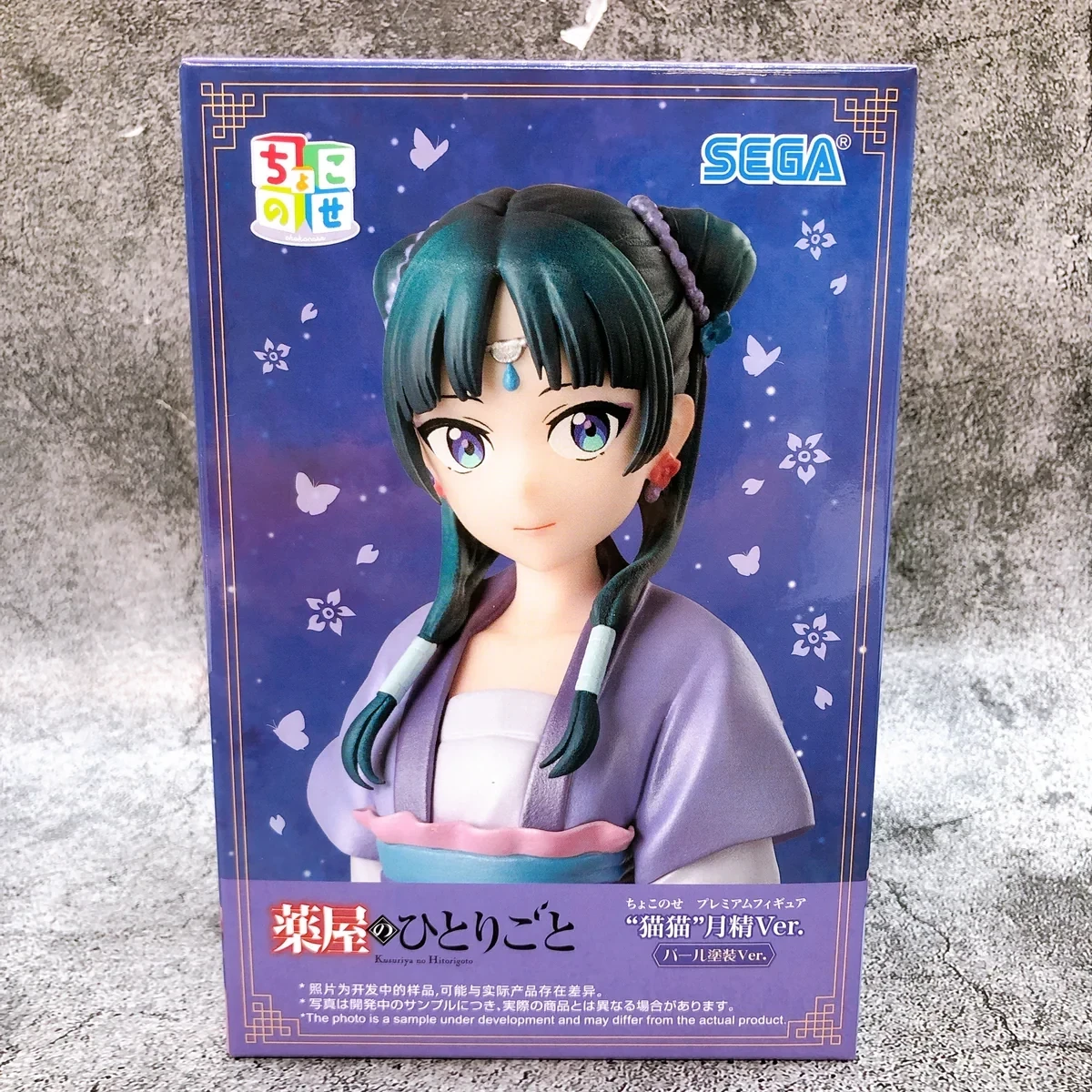 PRE VENTA - Maomao Moon Spirit Pearl Coating Chokonose