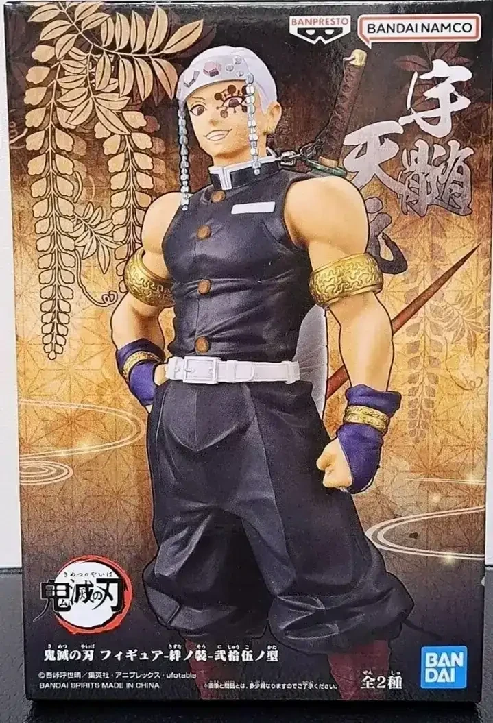 Uzui