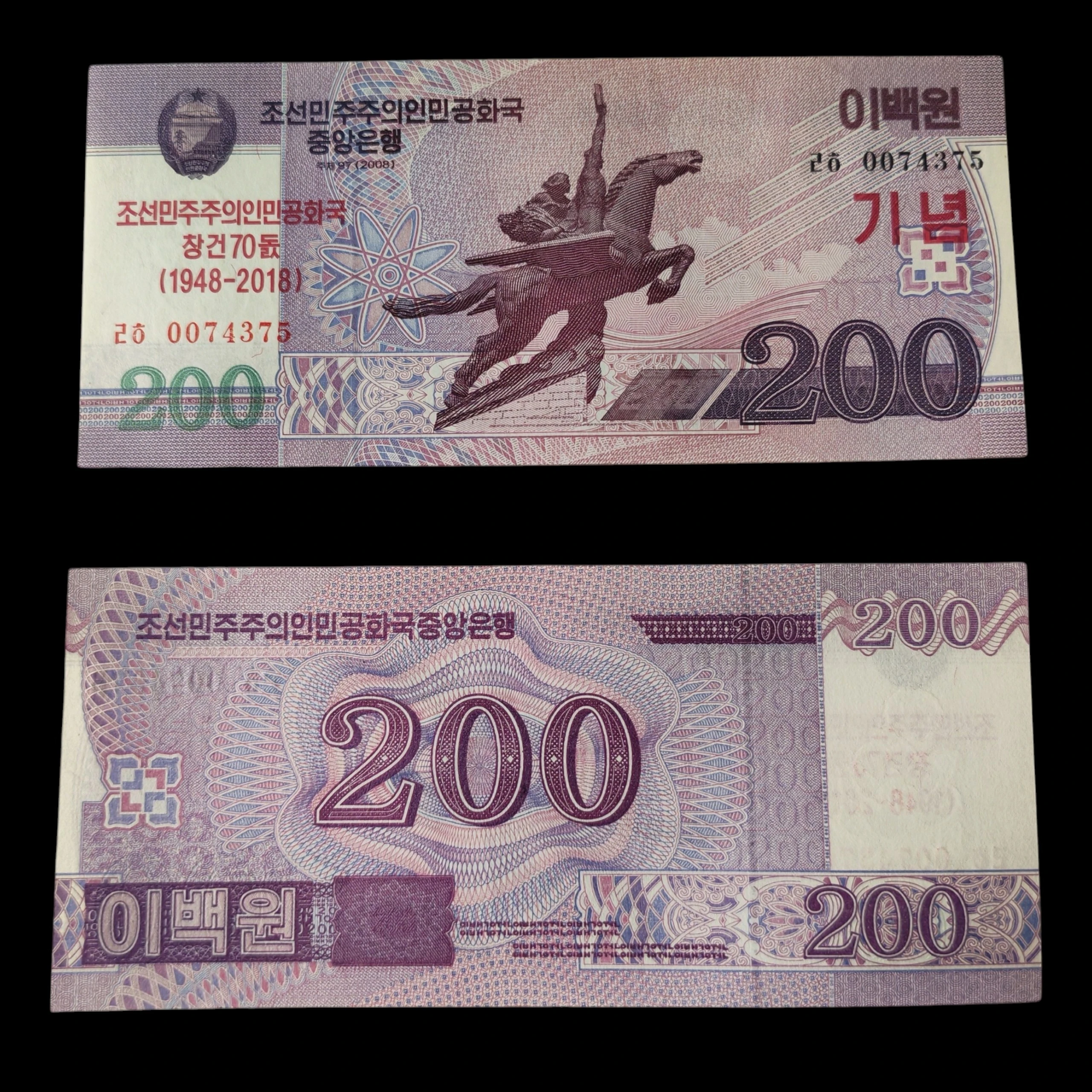 ° Corea del Norte 200 wom UNC