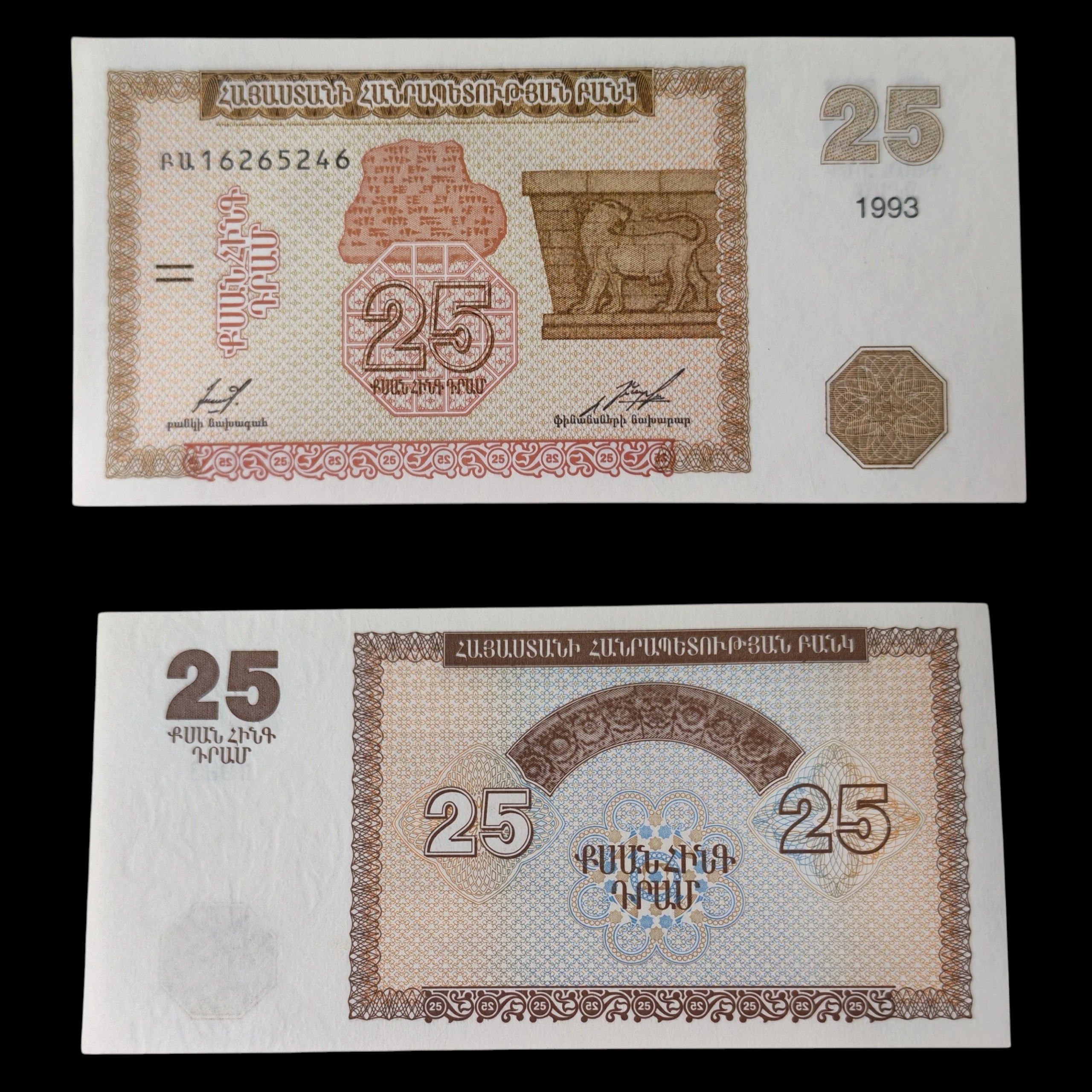 ° Armenia 25 Drams UNC