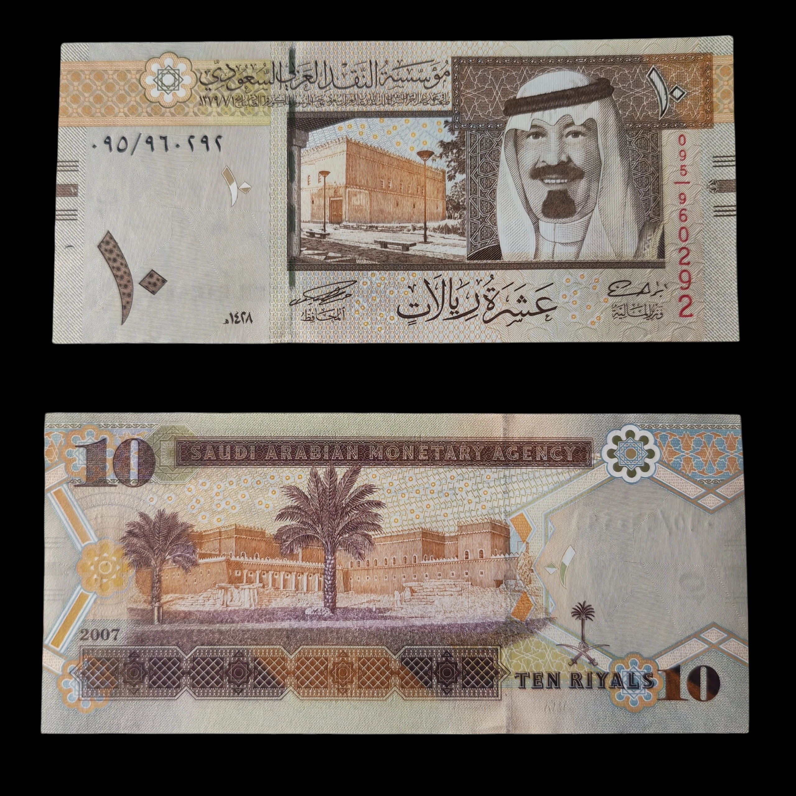 ° Arabia Saudita 10 riyals UNC