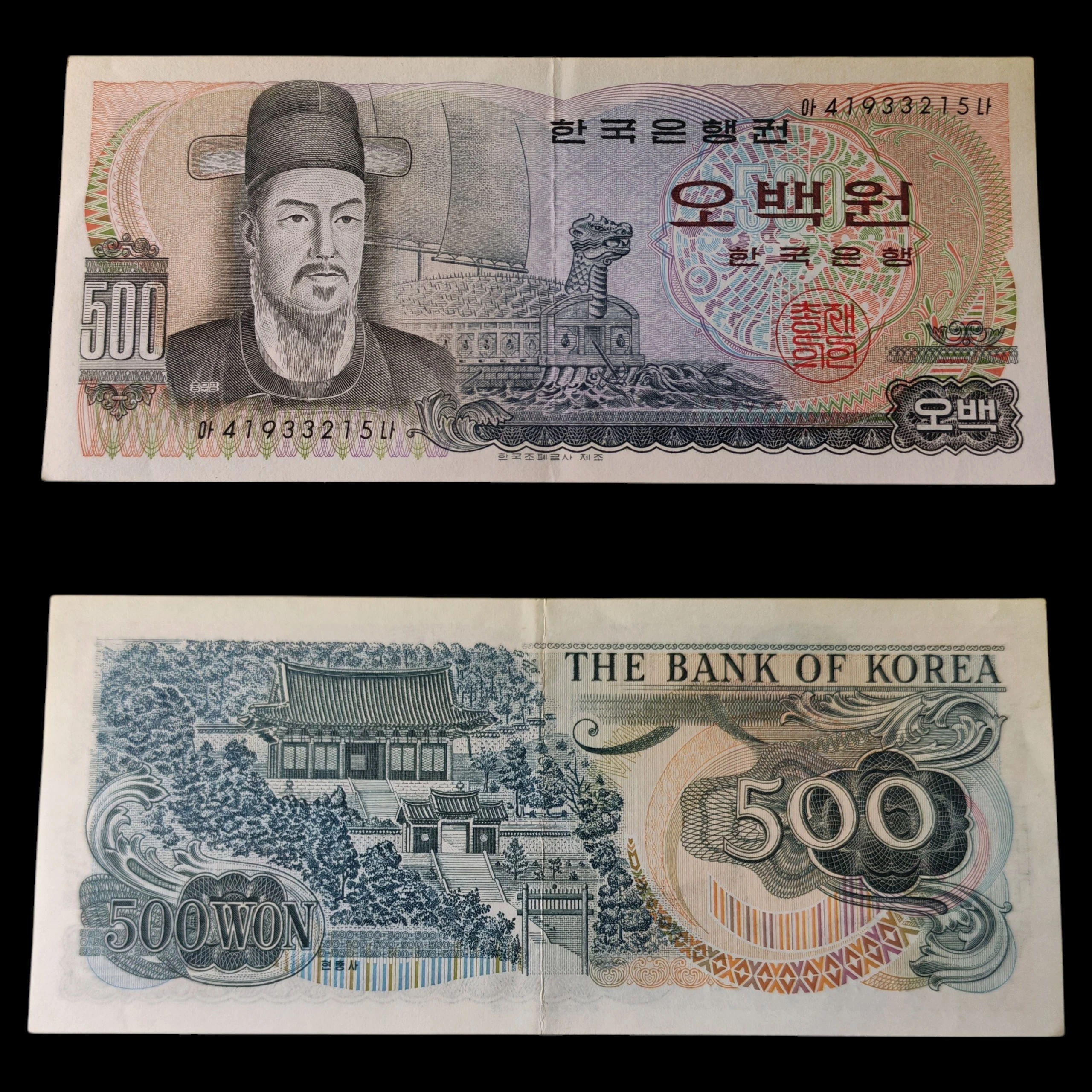 ° Corea del Sur 500 wom Circulado 