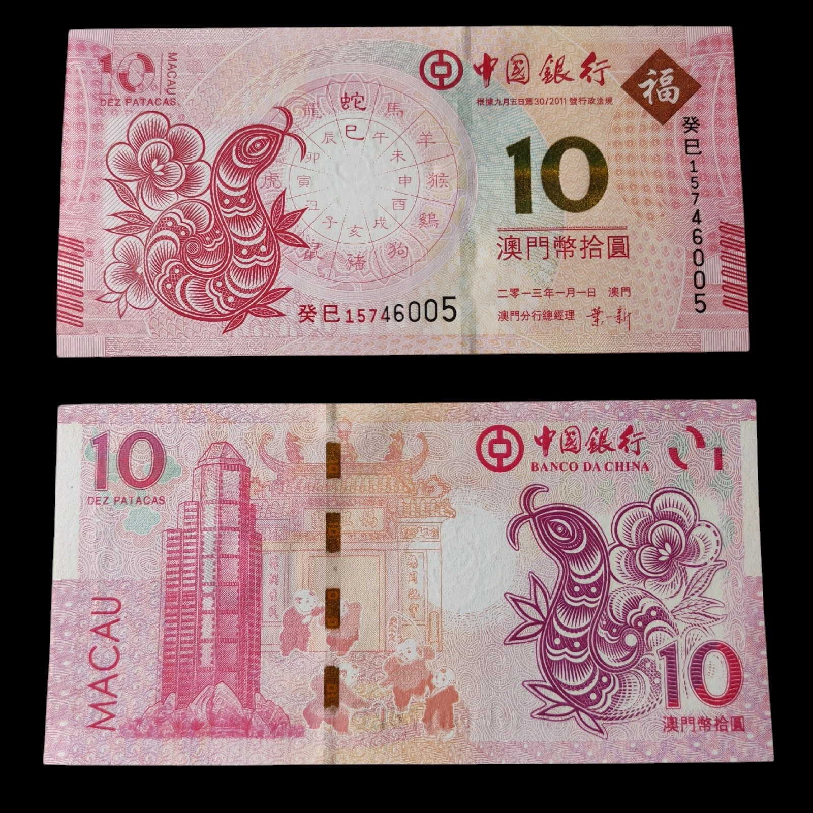 ° Macao Serpiente banco de China UNC