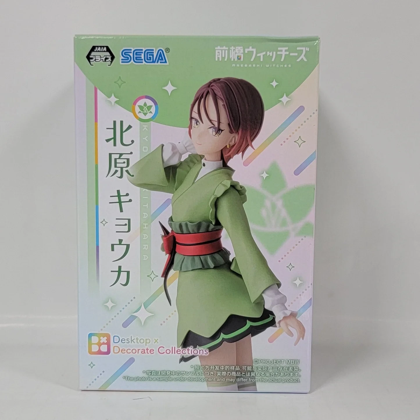 PRE VENTA - Kyoka Kitahara