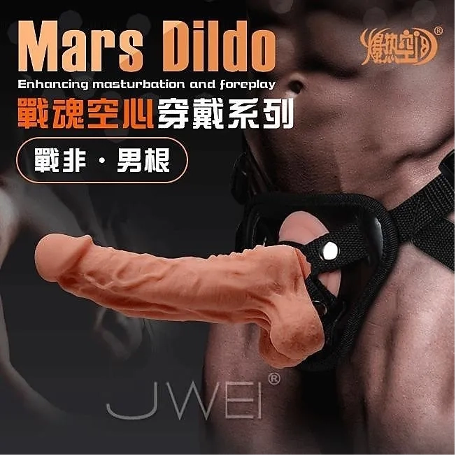 Harness Series Mars Dildo 2
