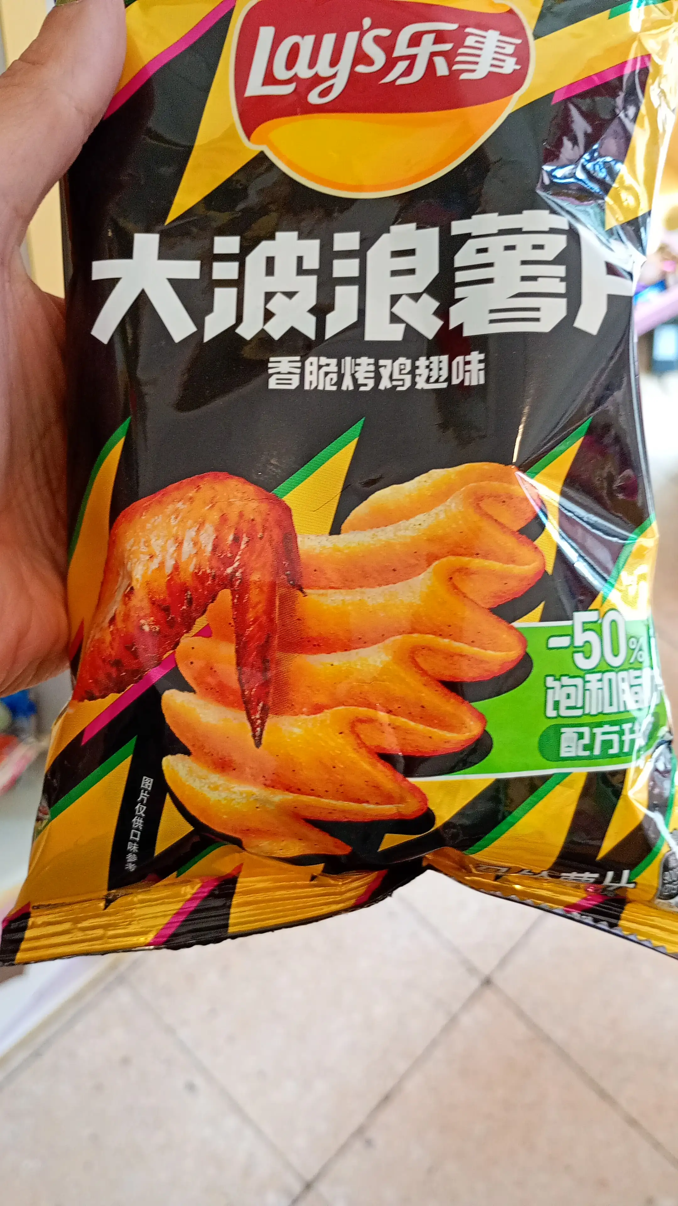 Lays onduladas asiáticas