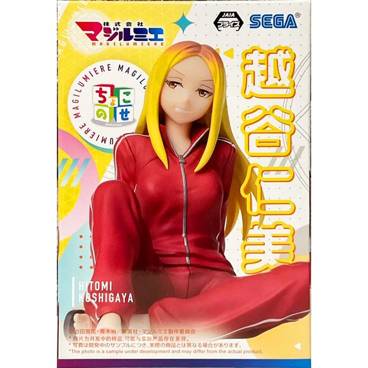 Hitomi Koshigaya Chokonose Premium