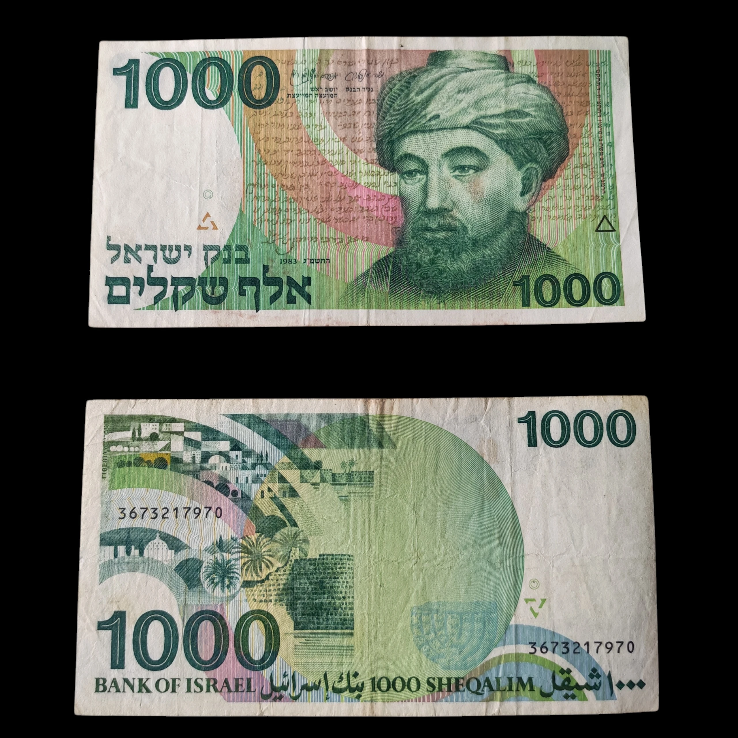 ° Israel 1000 shegalin circulado 
