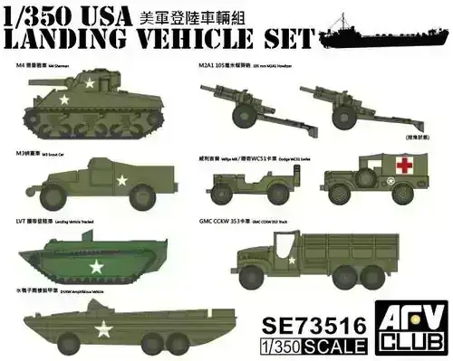 1/350 USA LANDING VEHICLE SET