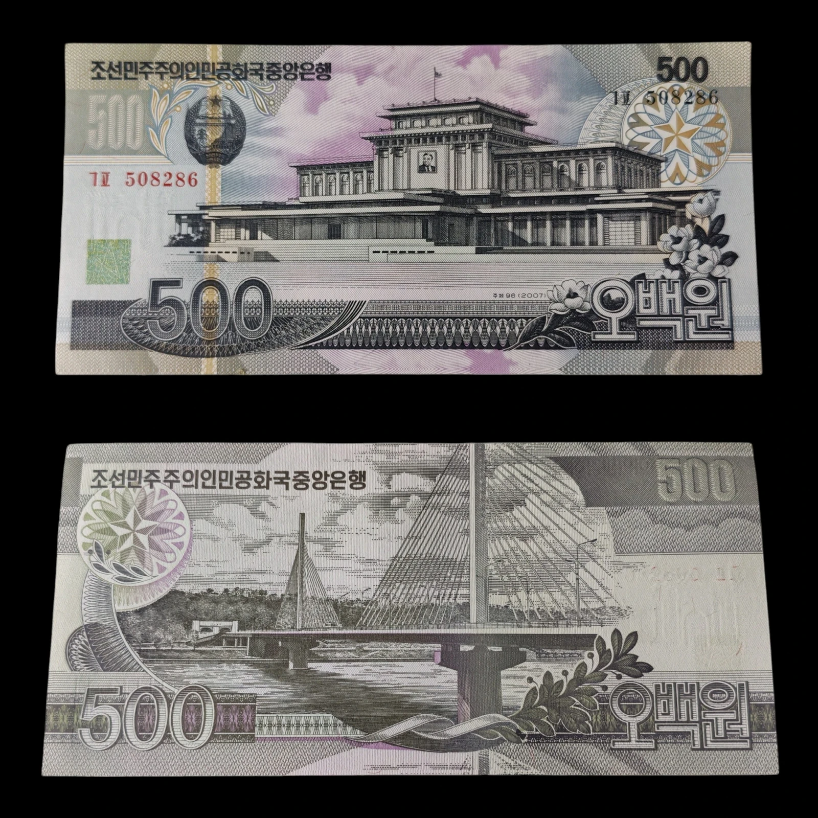 ° Corea del Norte 500 Won UNC