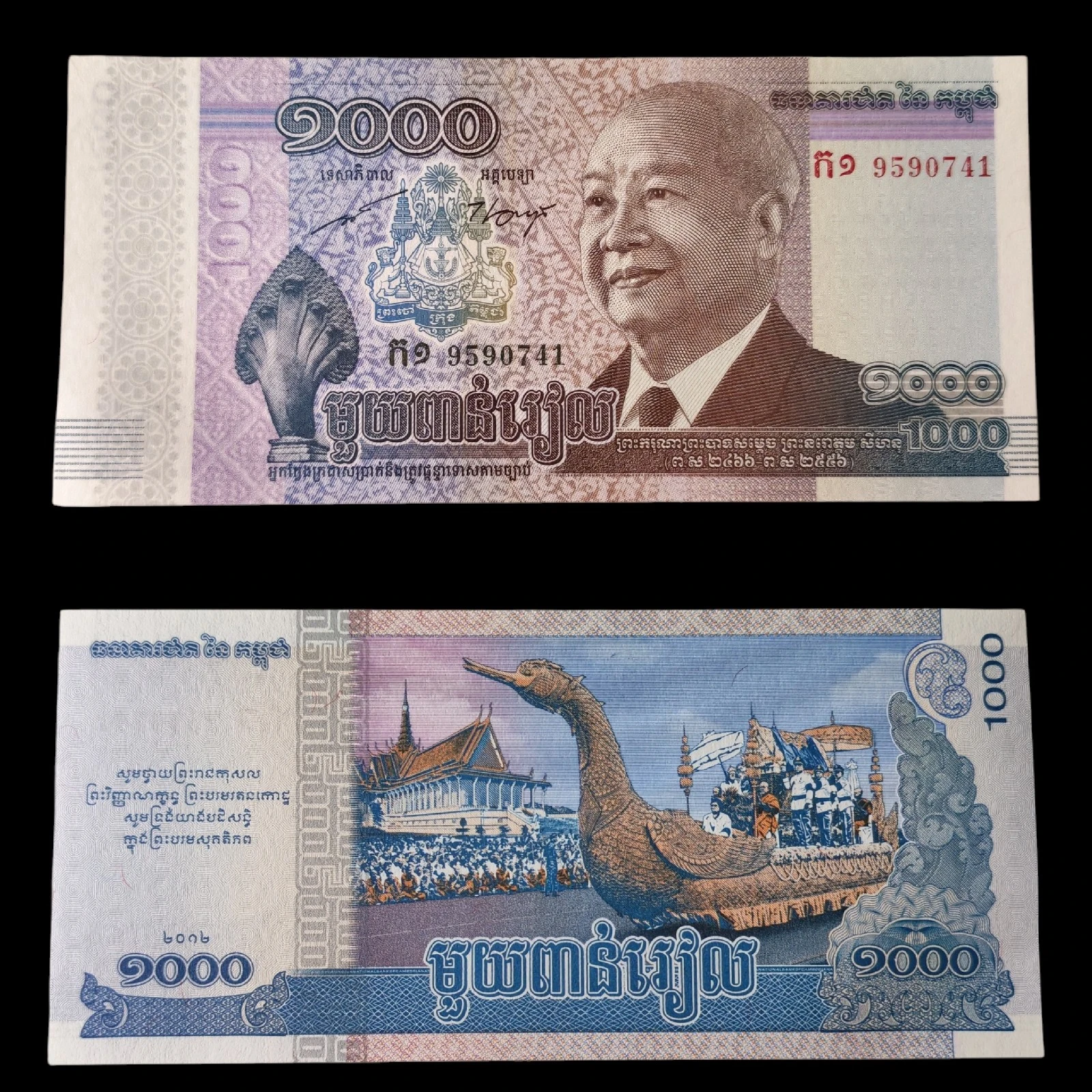 ° Camboya 1000 riels UNC