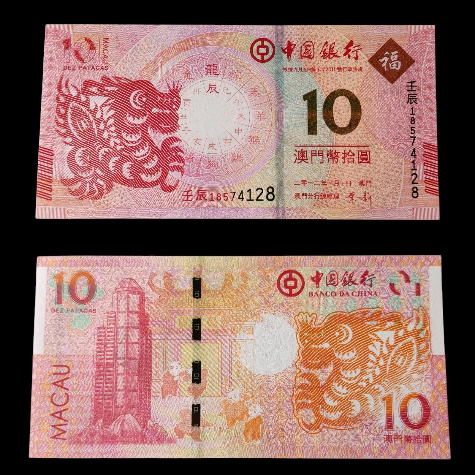 ° Macao dragón Banco de China UNC