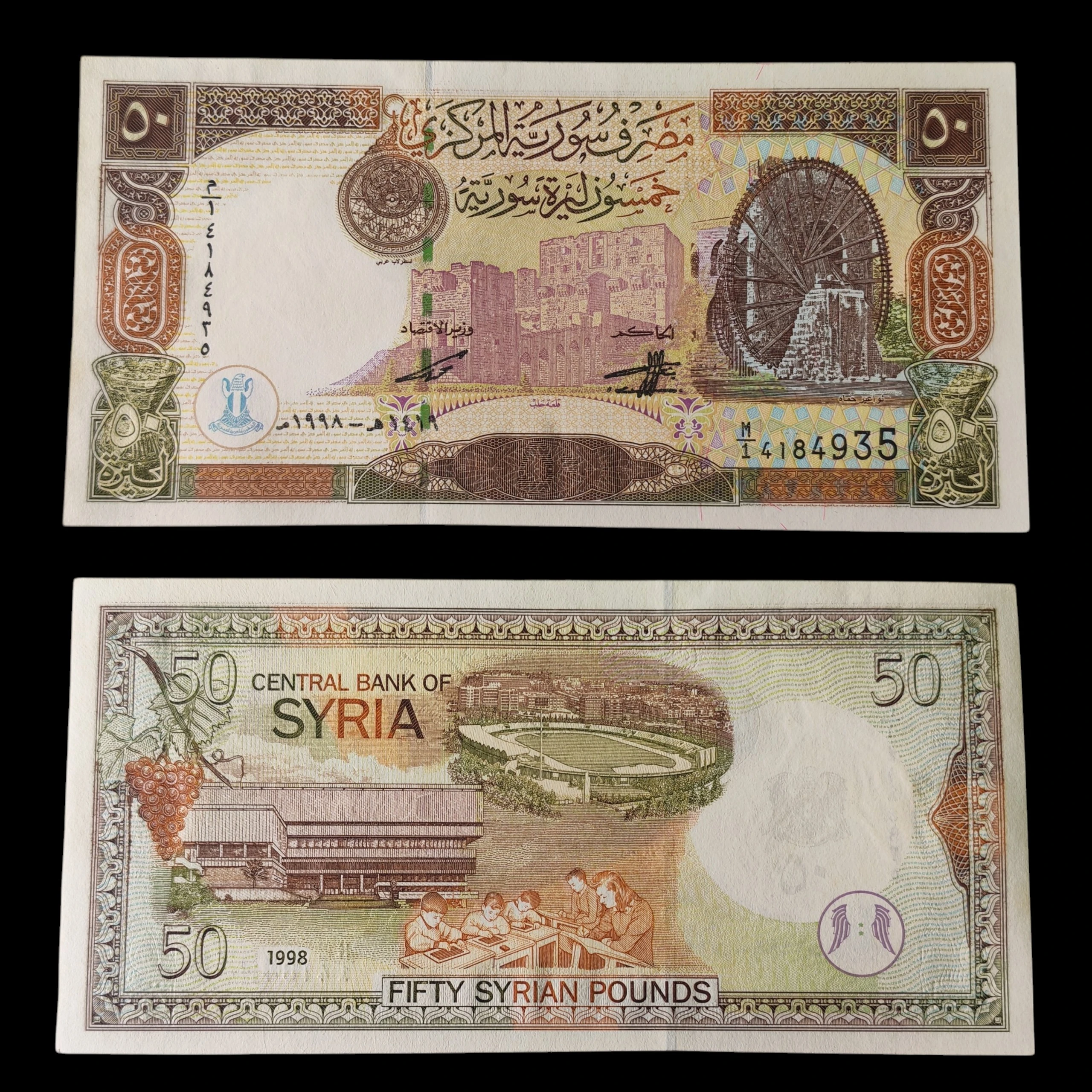 ° Siria 50 libras UNC