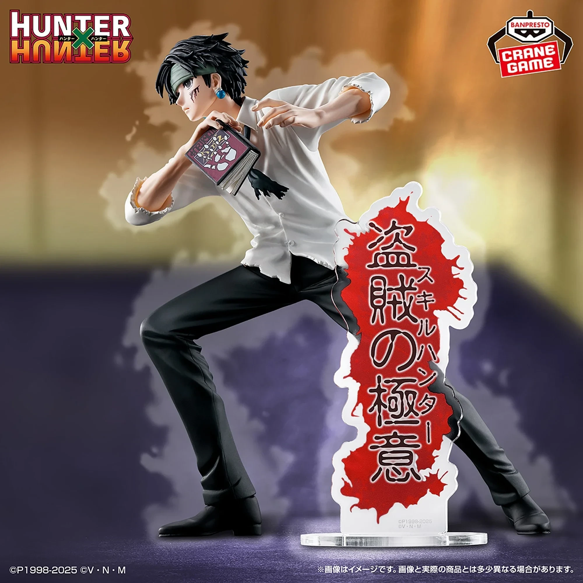 Chrollo Lucifer 