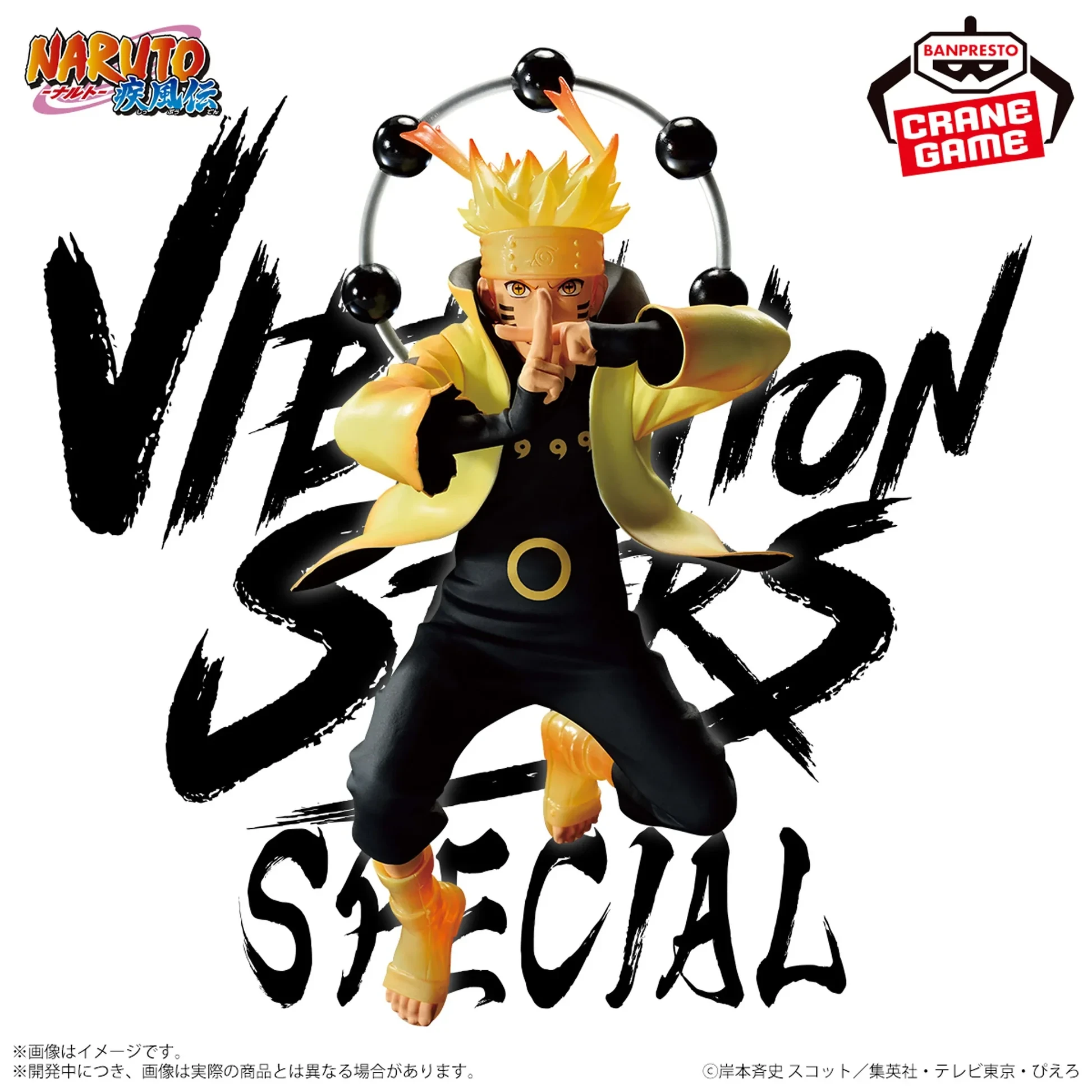 PRE VENTA - Naruto V Vibration Stars