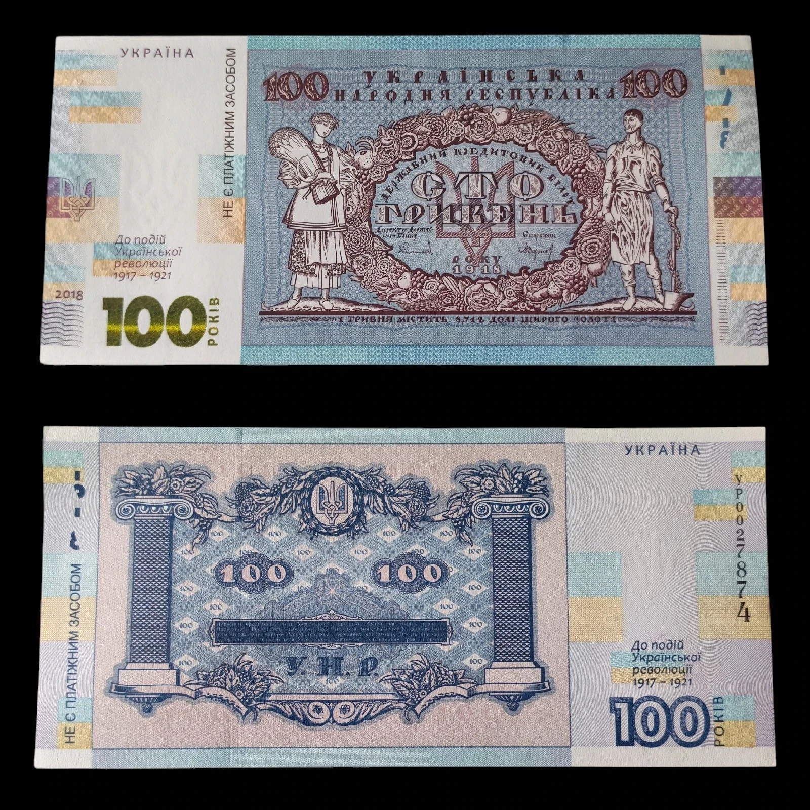 ° Ucrania 10 Grivna UNC