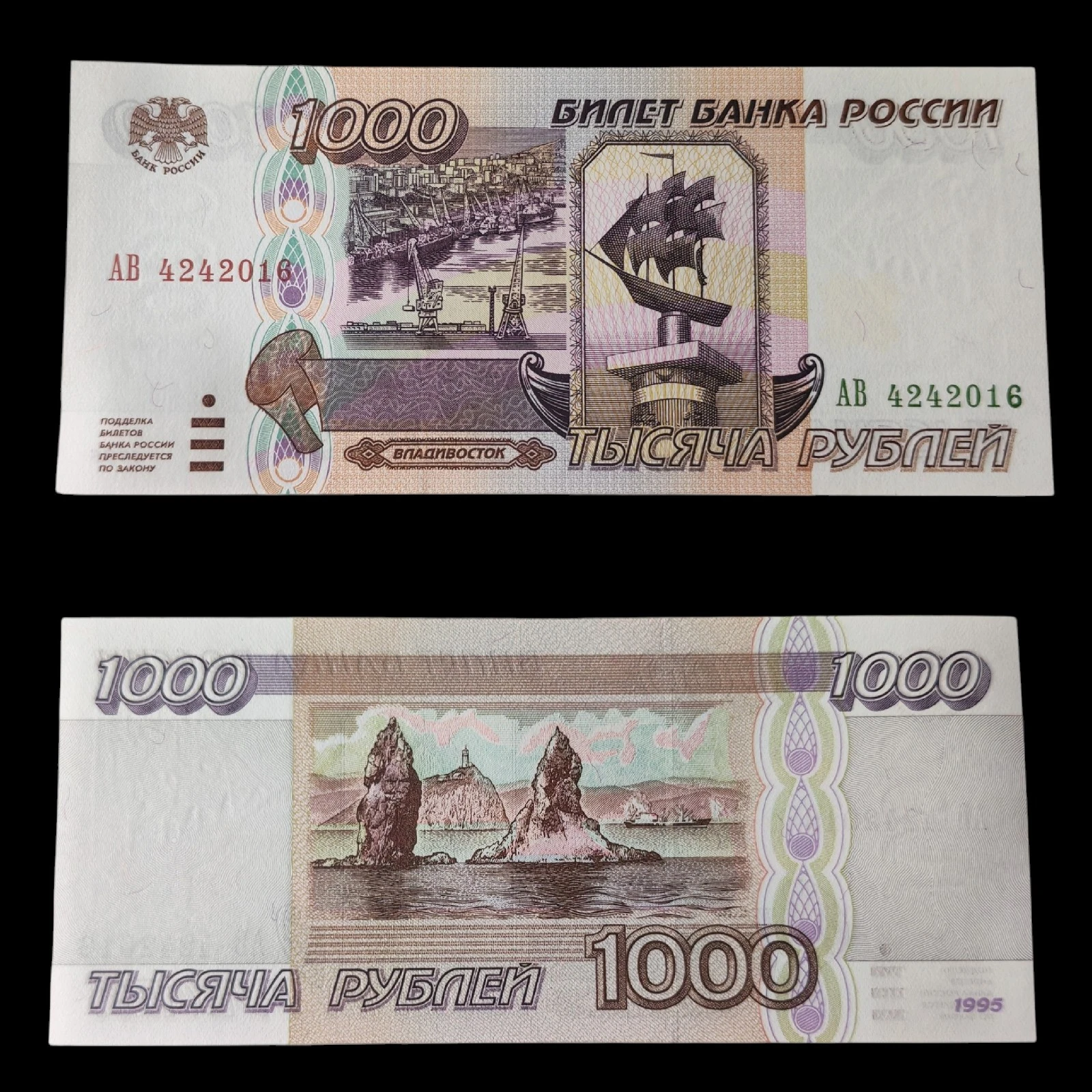 ° Rusia 1000 Rublos UNC
