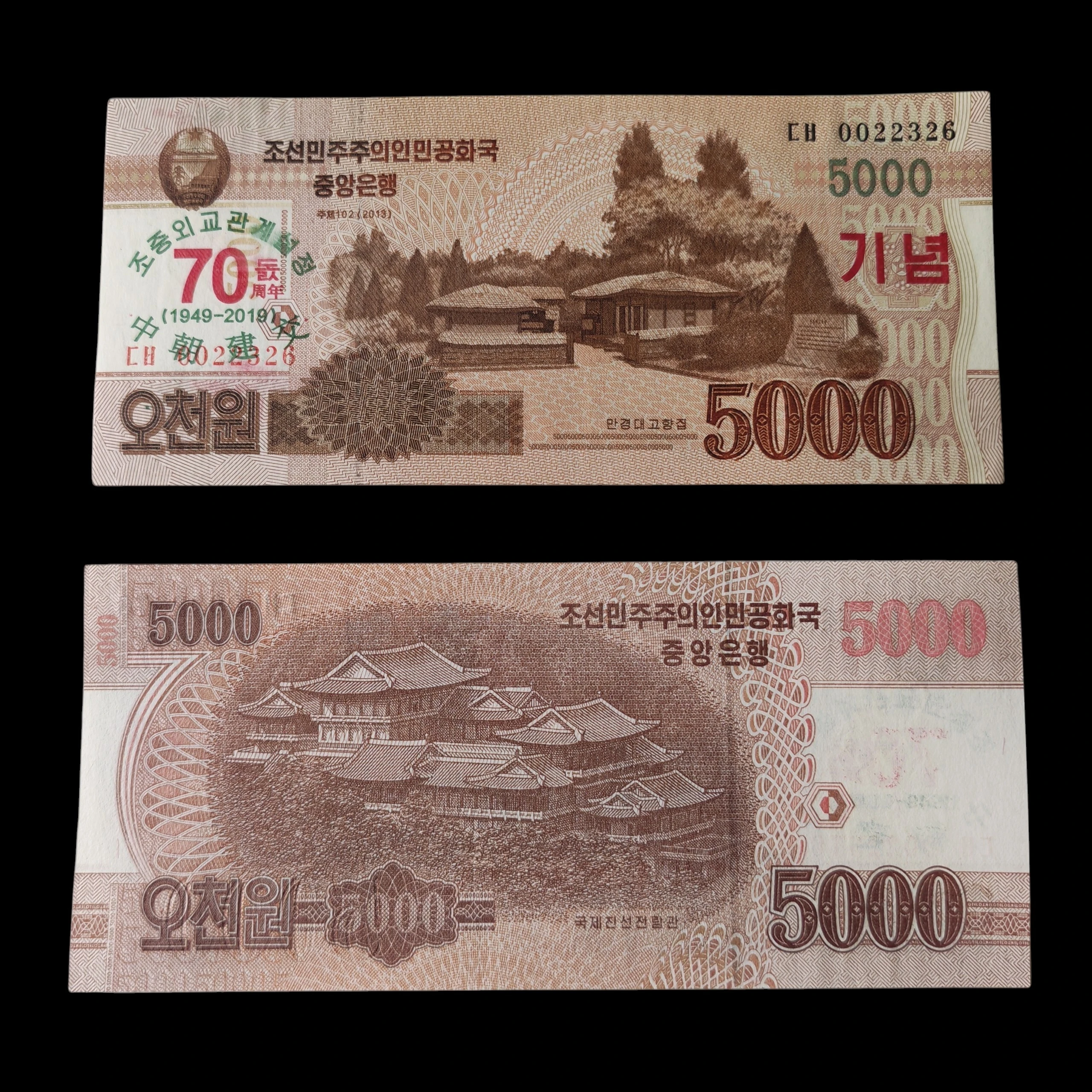 ° Corea del Norte 5000 Won UNC