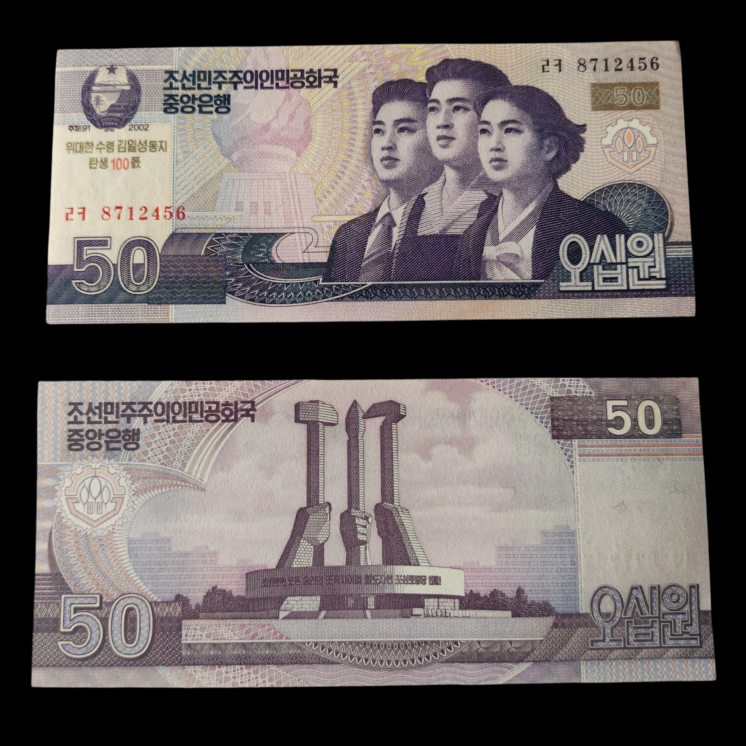 Corea del Norte  50 Won UNC