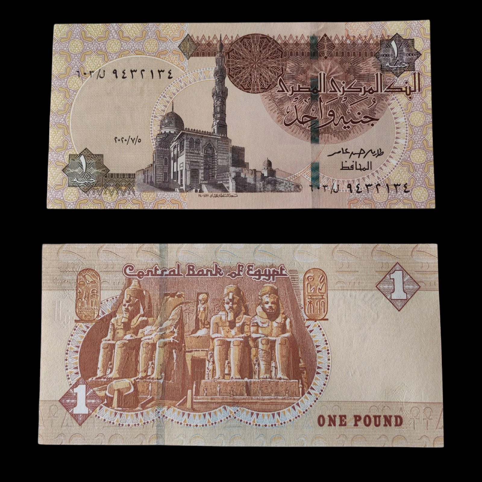 ° Egipto 1 libra UNC