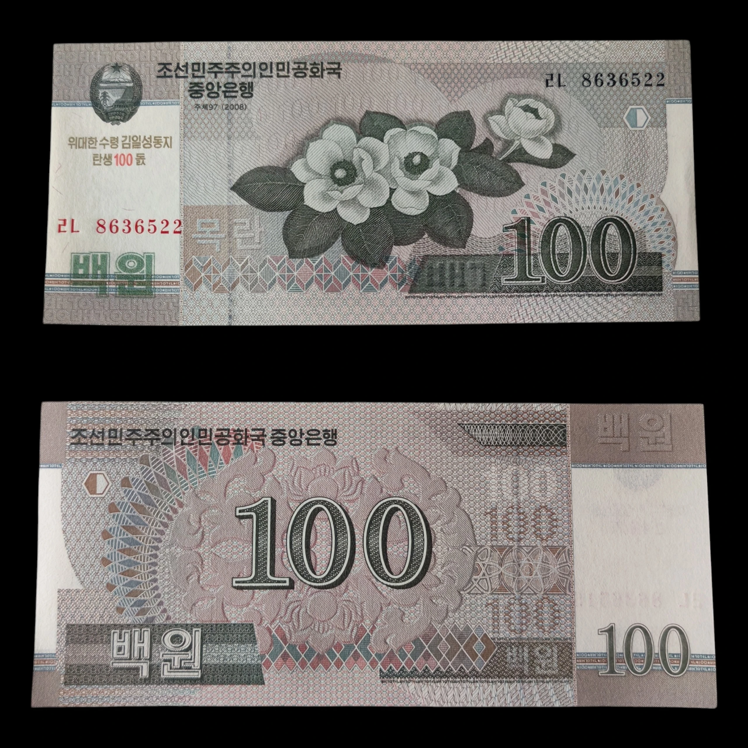 ° Corea del Norte 100 Won UNC