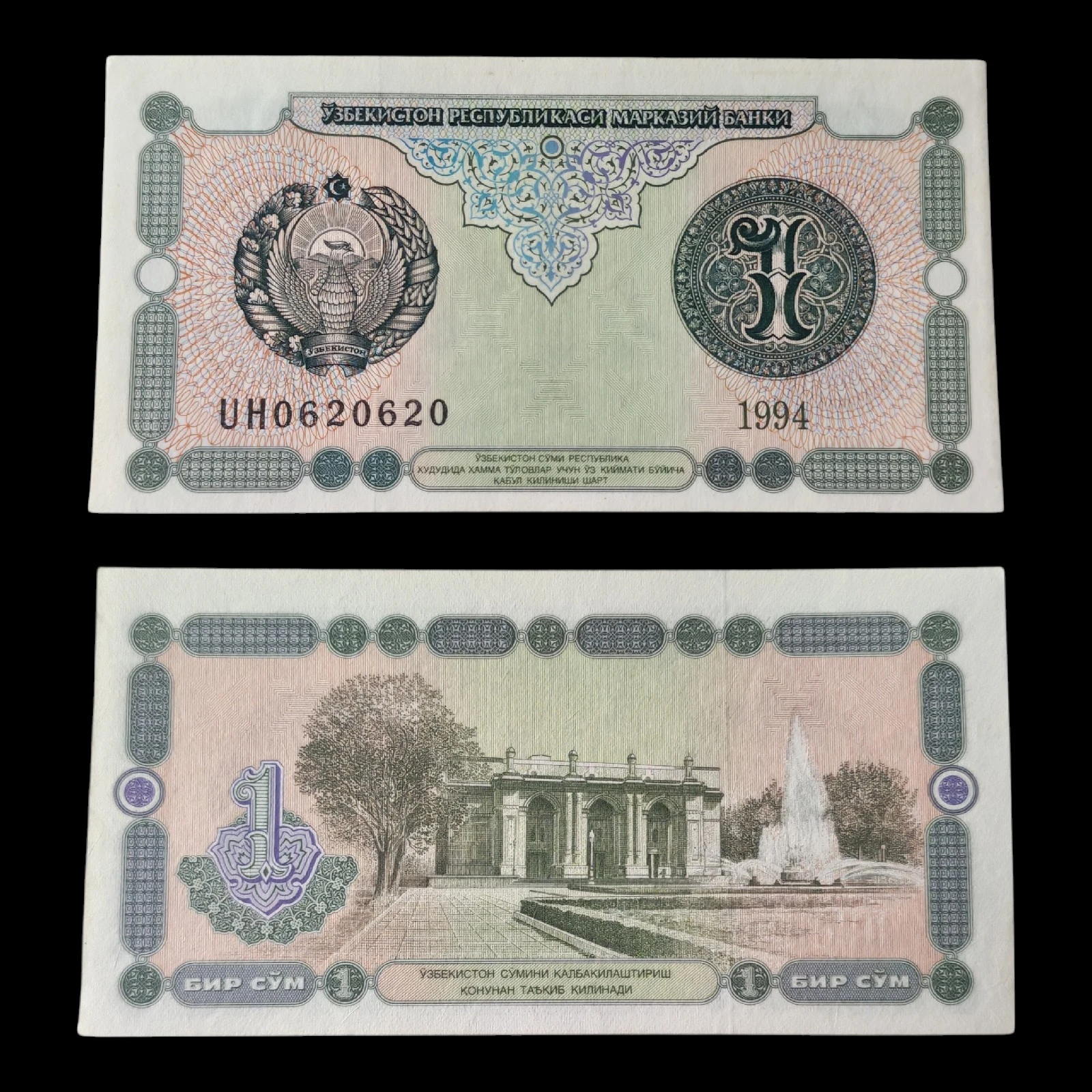 ° Uzbekistán 1 som UNC