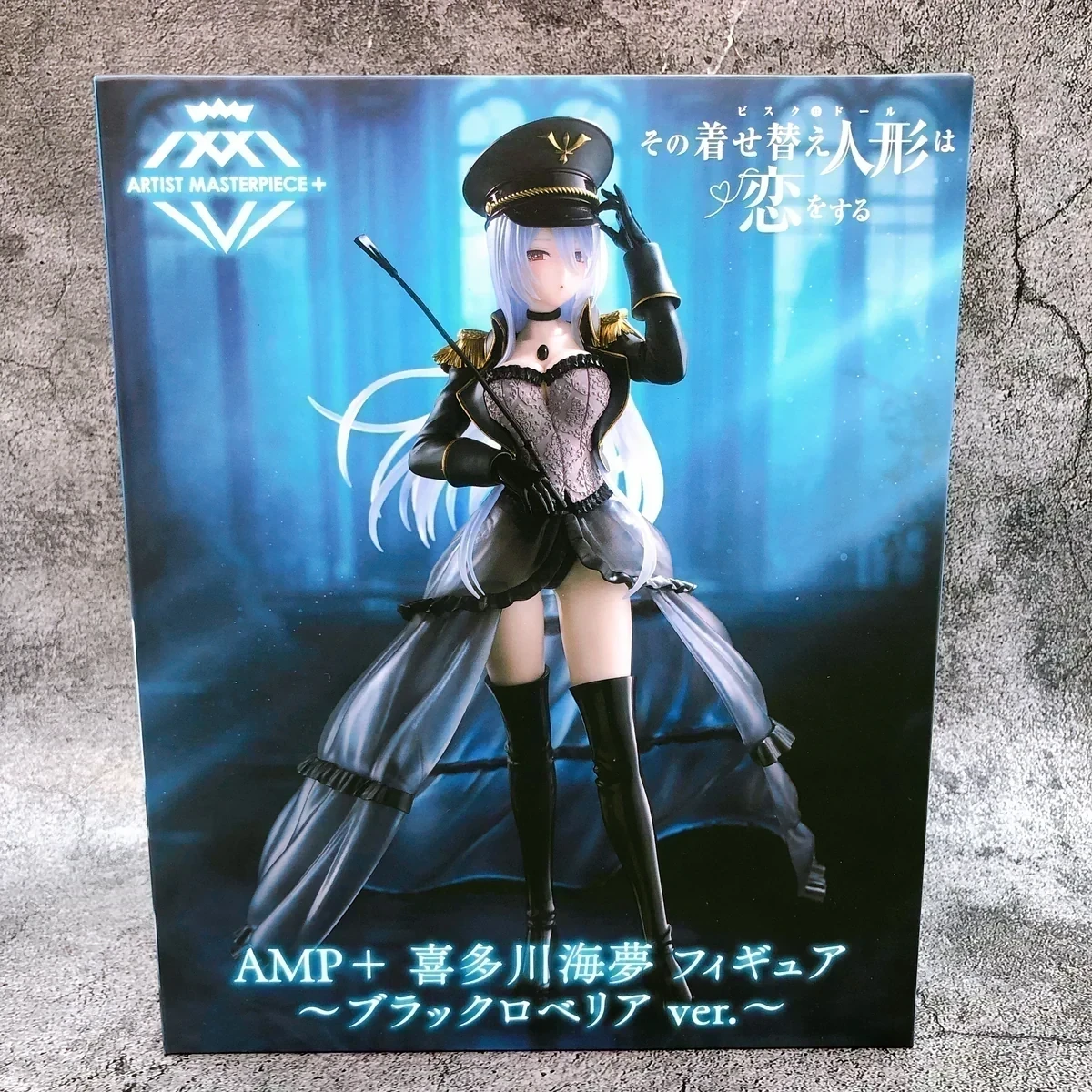 Marin Lobelia Ver. AMP