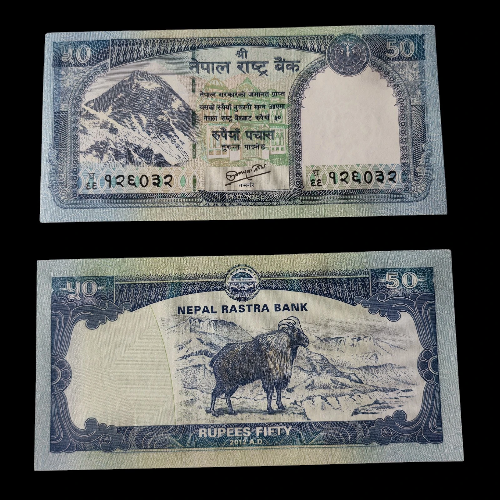 ° Nepal 20 Rupias UNC