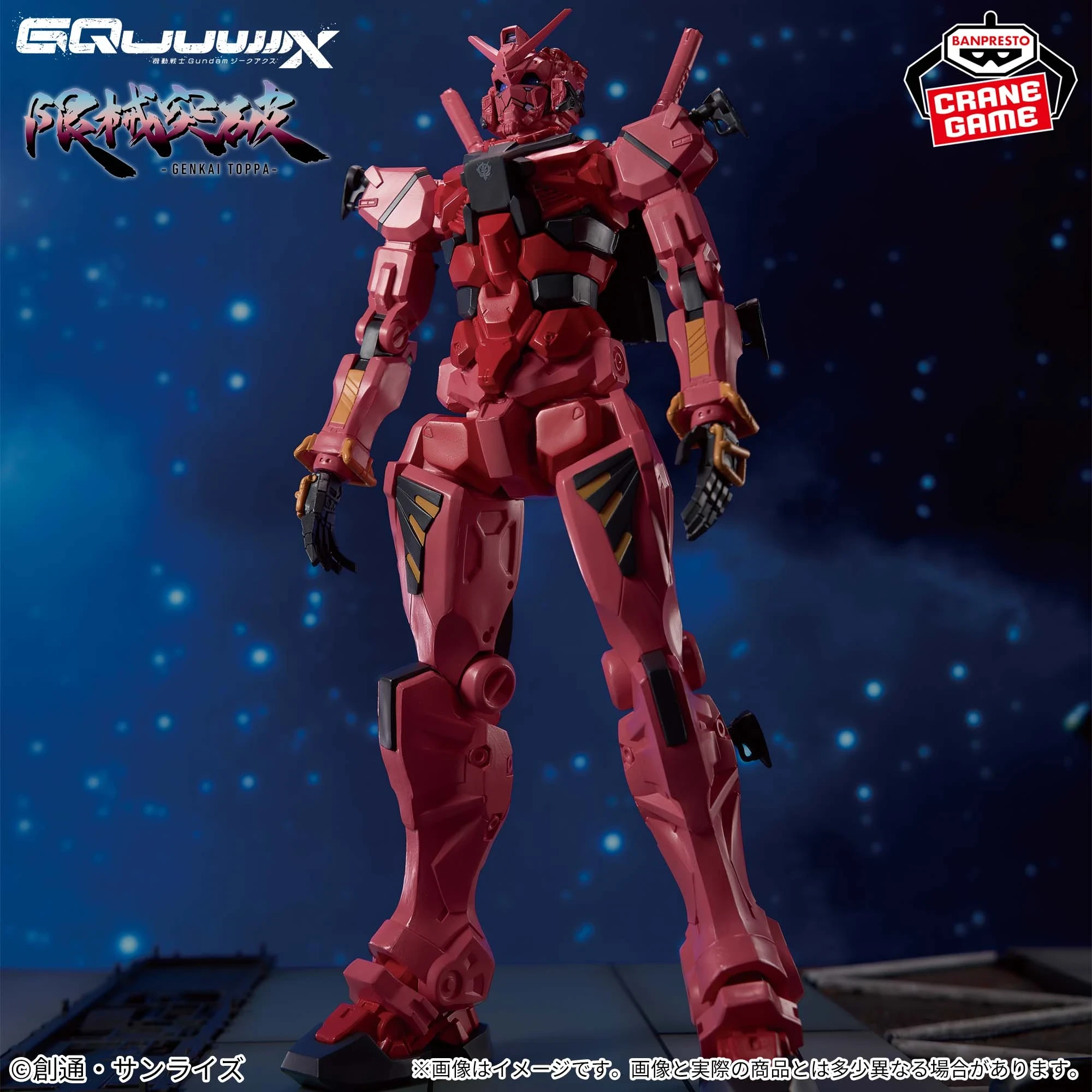PRE VENTA - Gundam Rojo