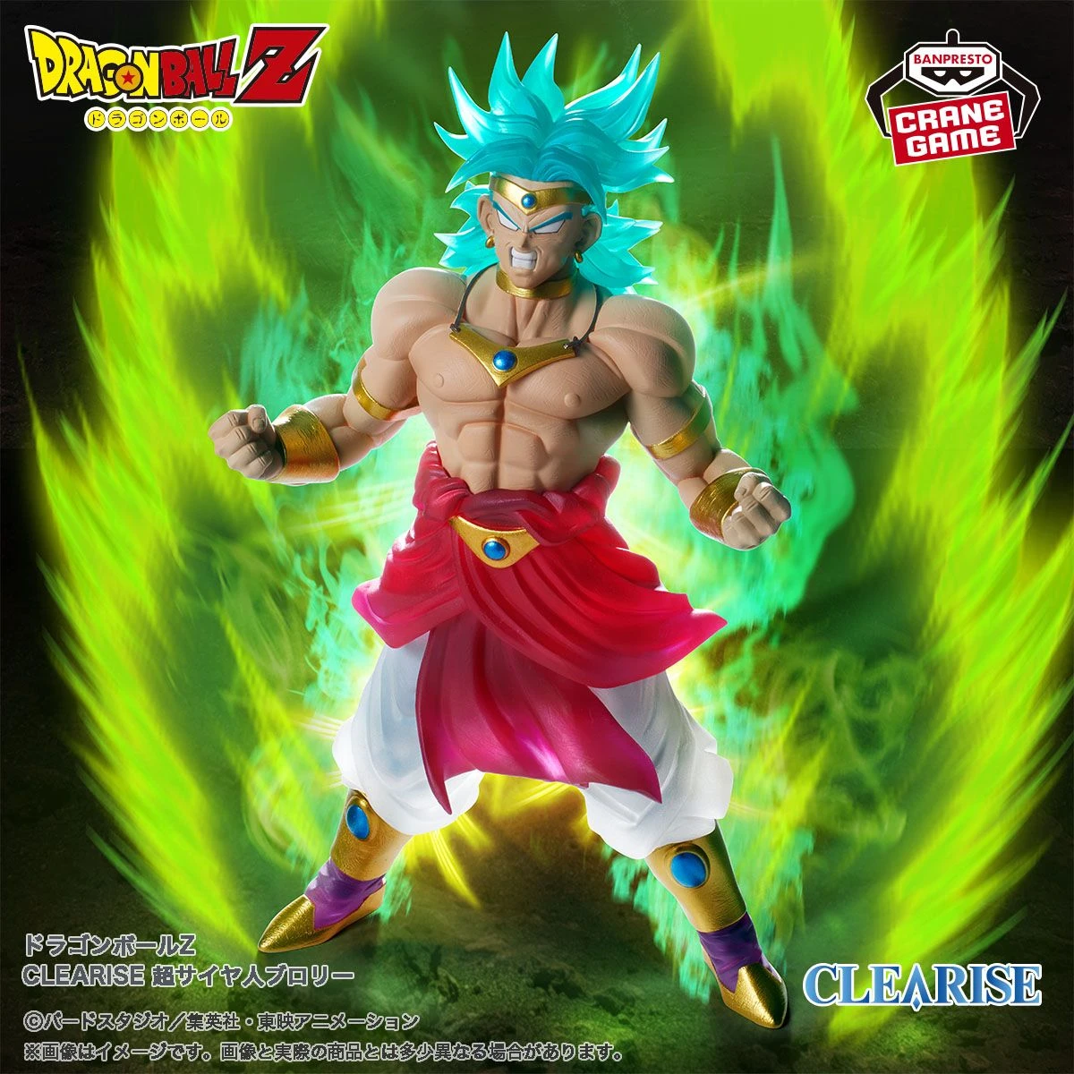 Broly Clearise