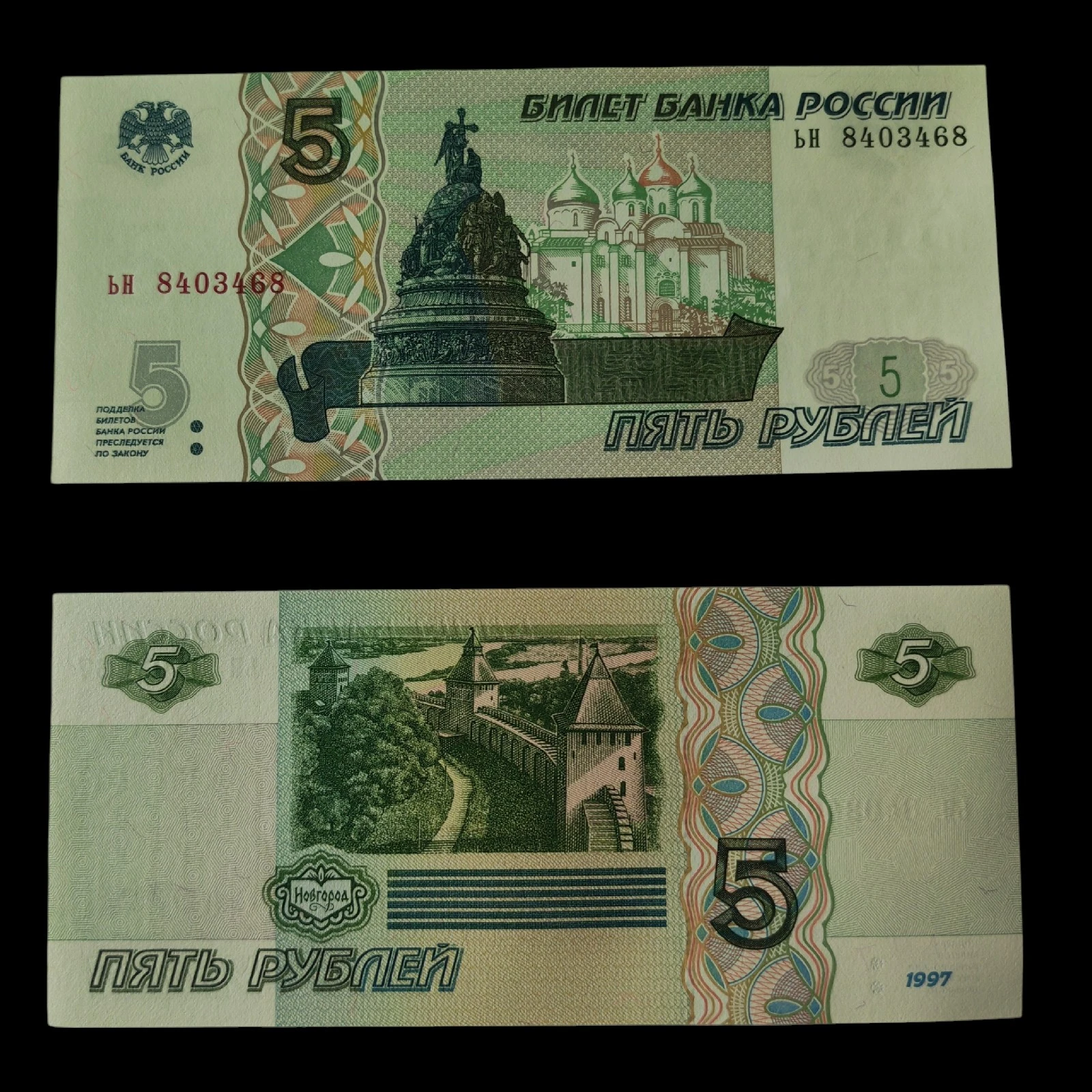 ° Rusia 5 rublos UNC