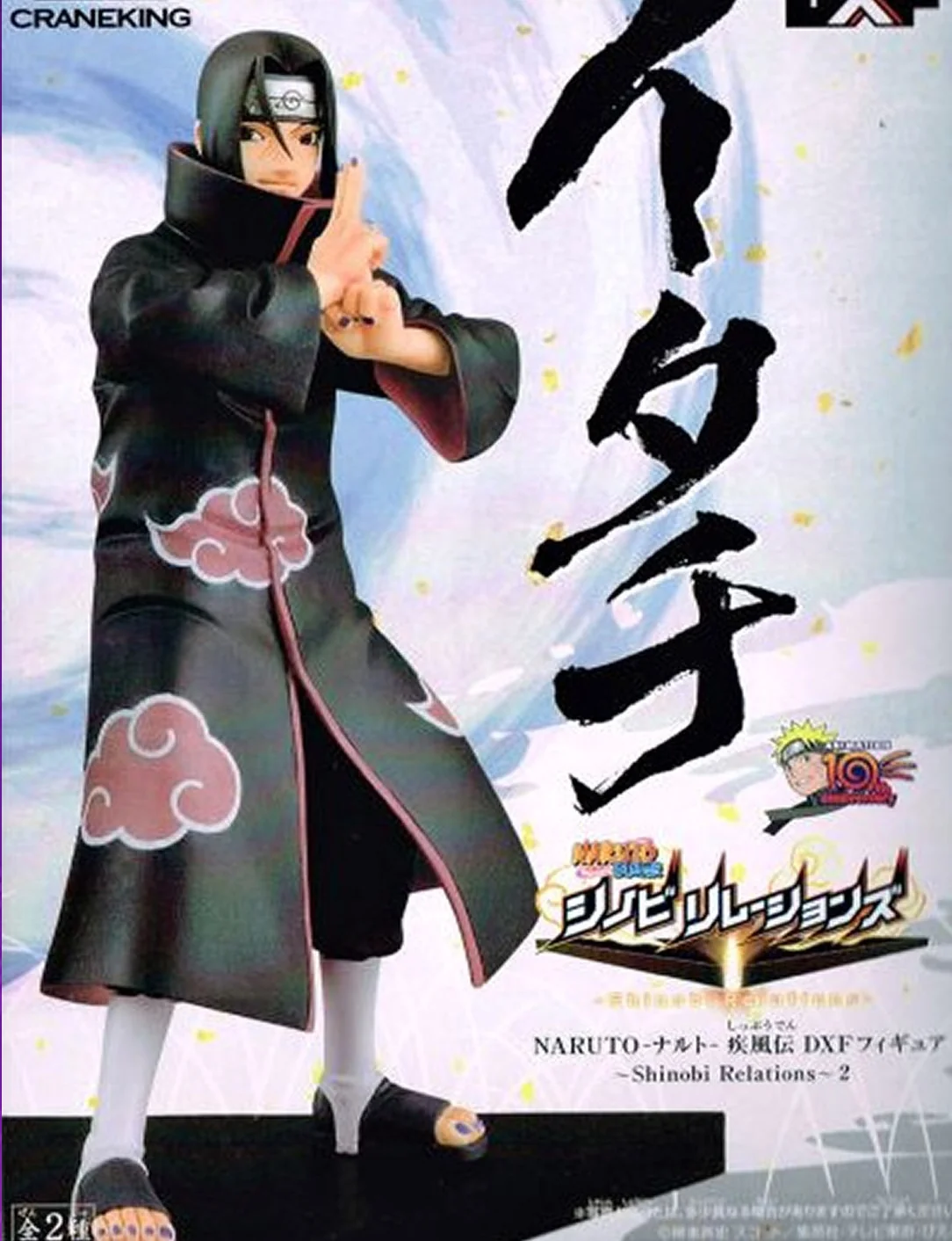 itachi Shinobi Relations