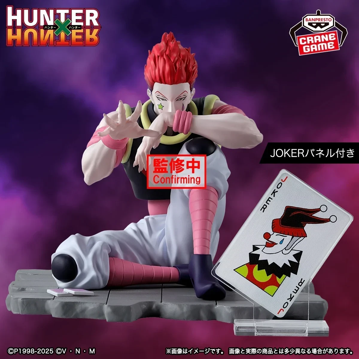 PRE VENTA - Hisoka Memorable Saga