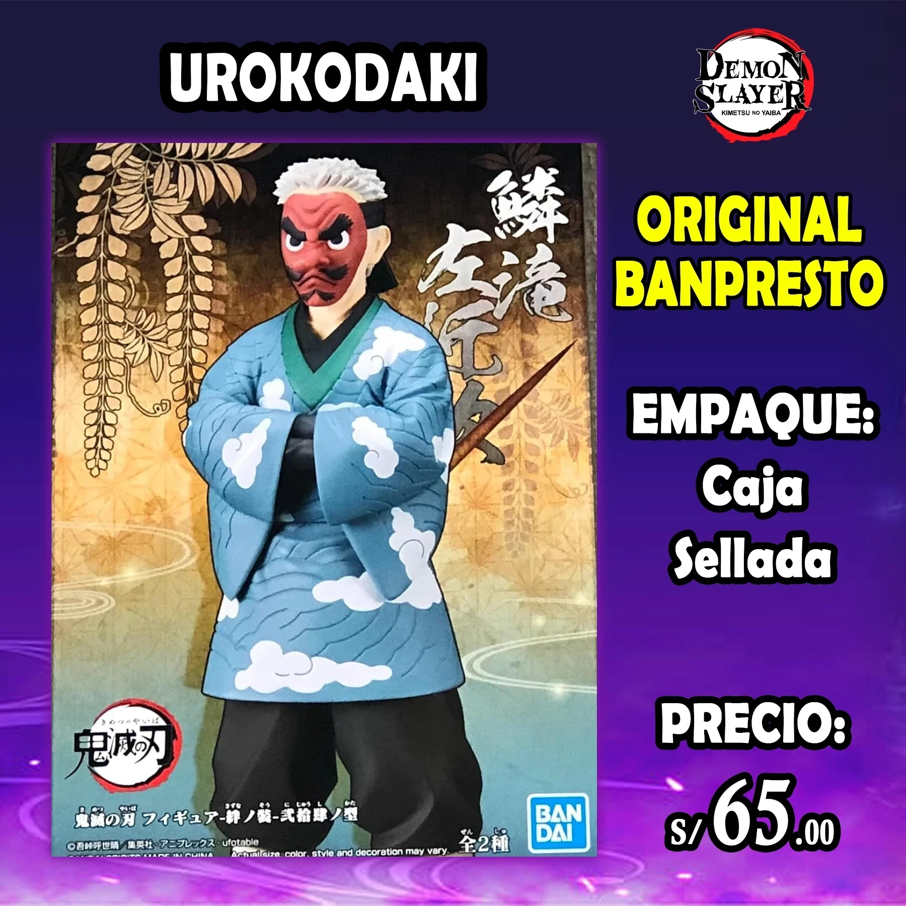 Urokodaki