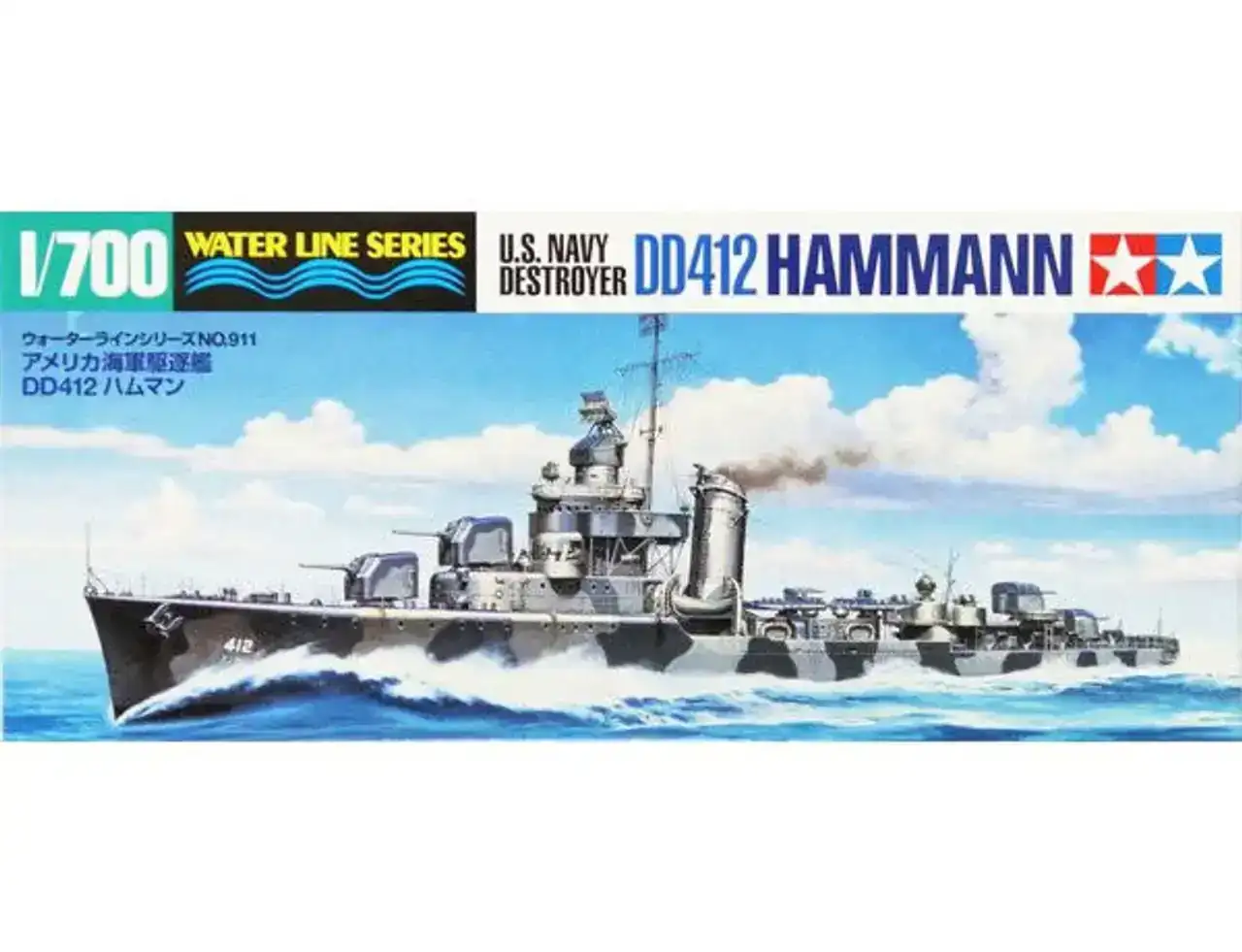 1/700 Tamiya U.S. NAVY DESTROYER DD412 HAMMANN