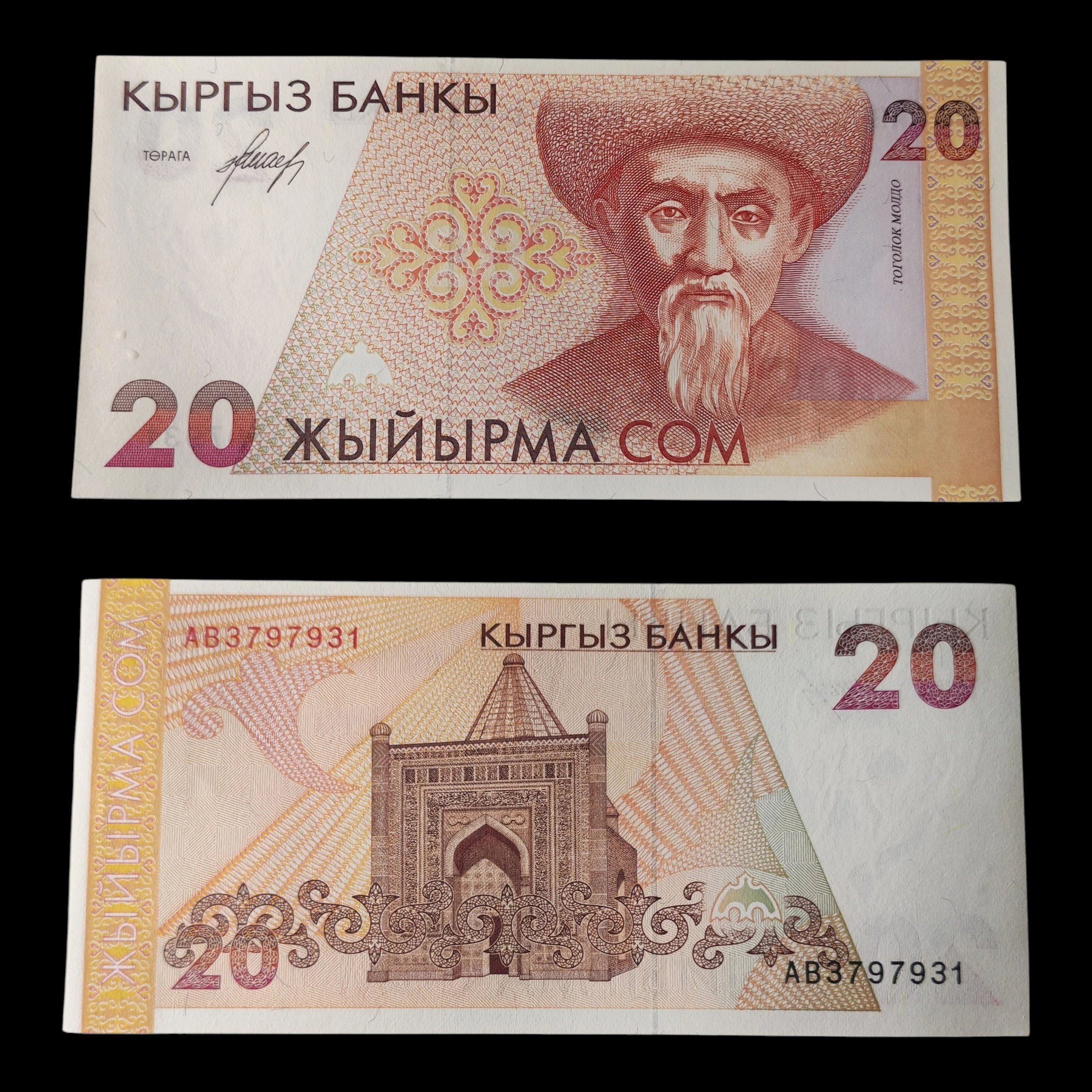 ° Kirguistán 20 som UNC