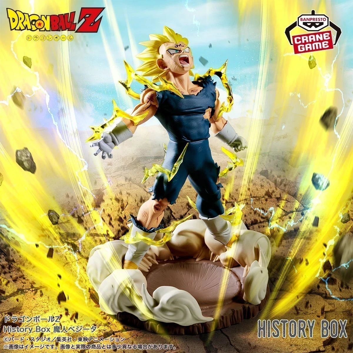 Majin Vegeta History Box
