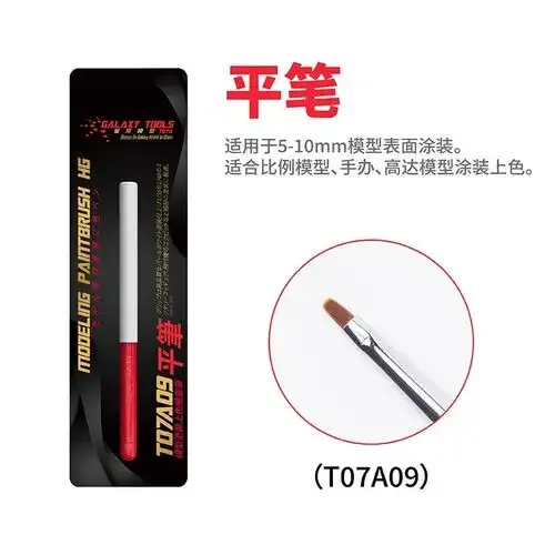 Galaxy-Model Flat Pen Brush
