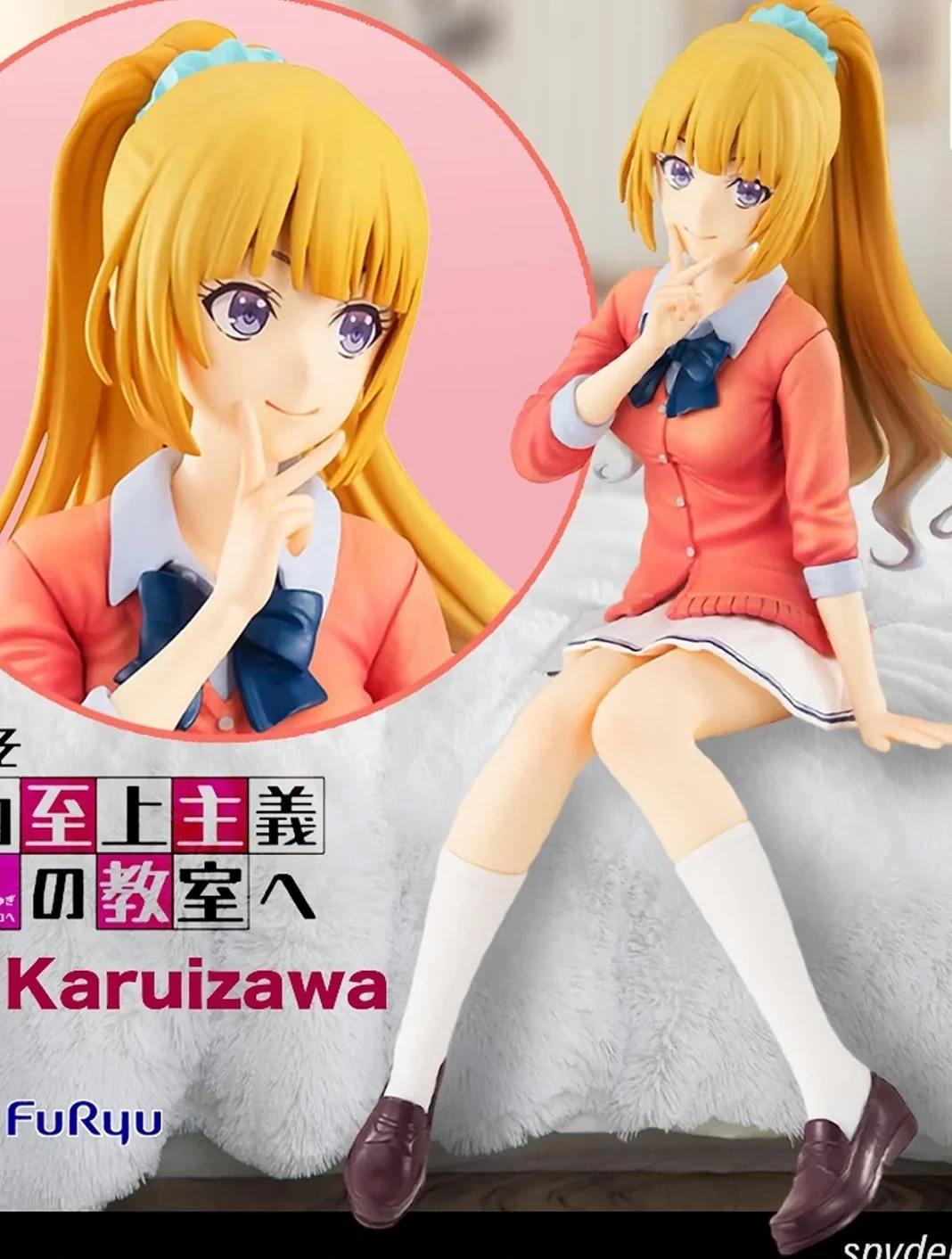 Kei Karuizawa Noddle Stopper