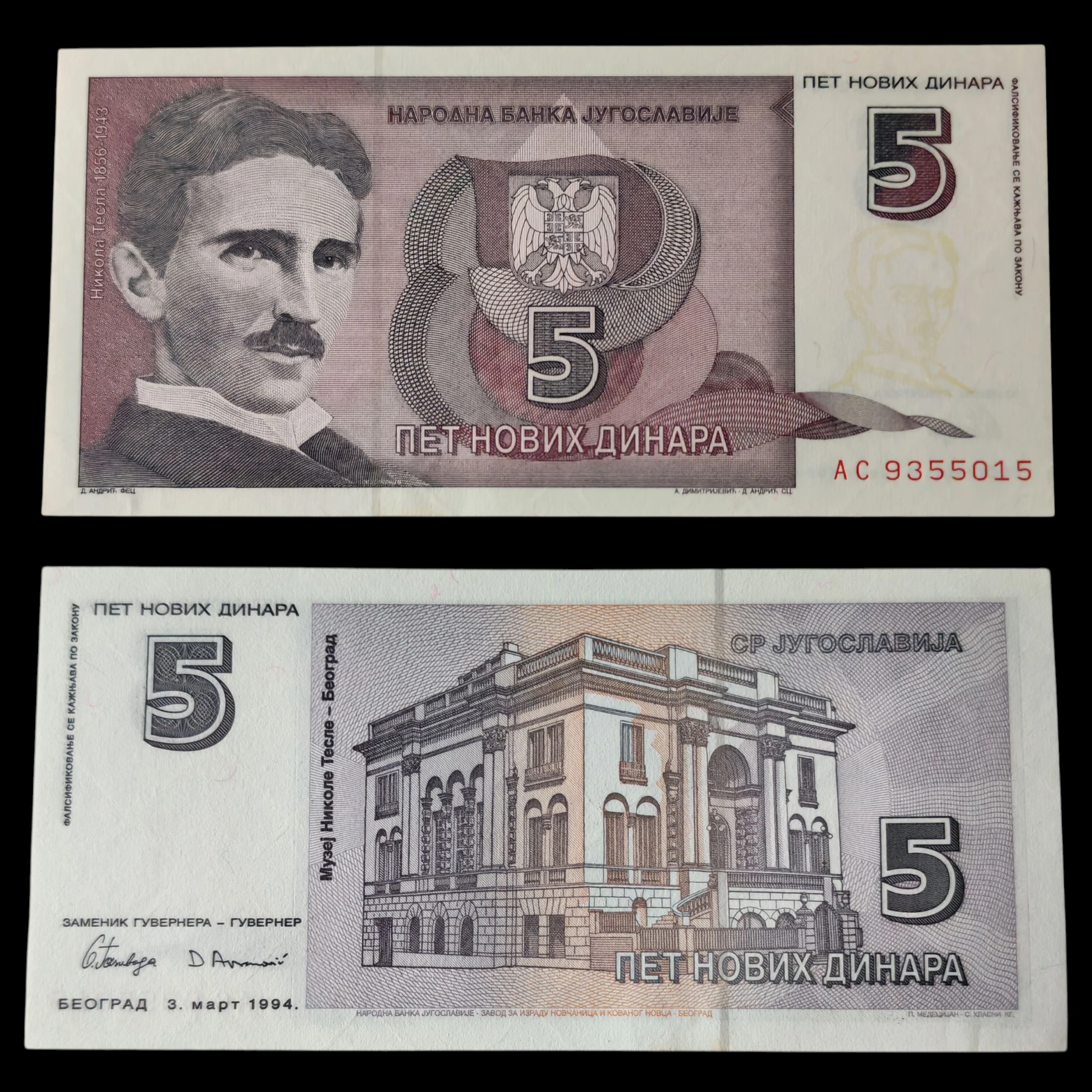 ° Yugoslavia 5 dinares UNC