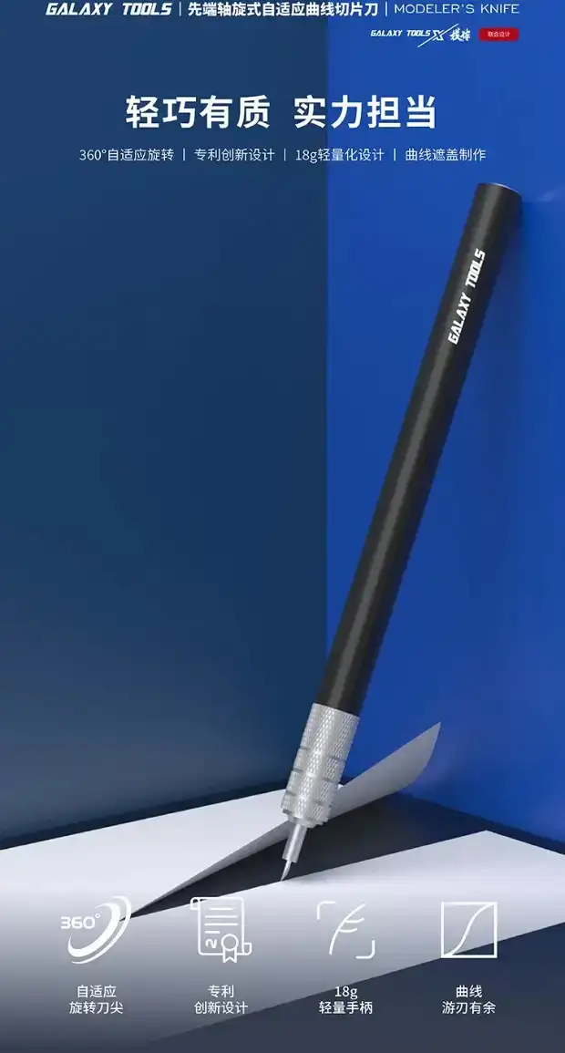 GALAXY-cortador curvo adaptable de Metal 2