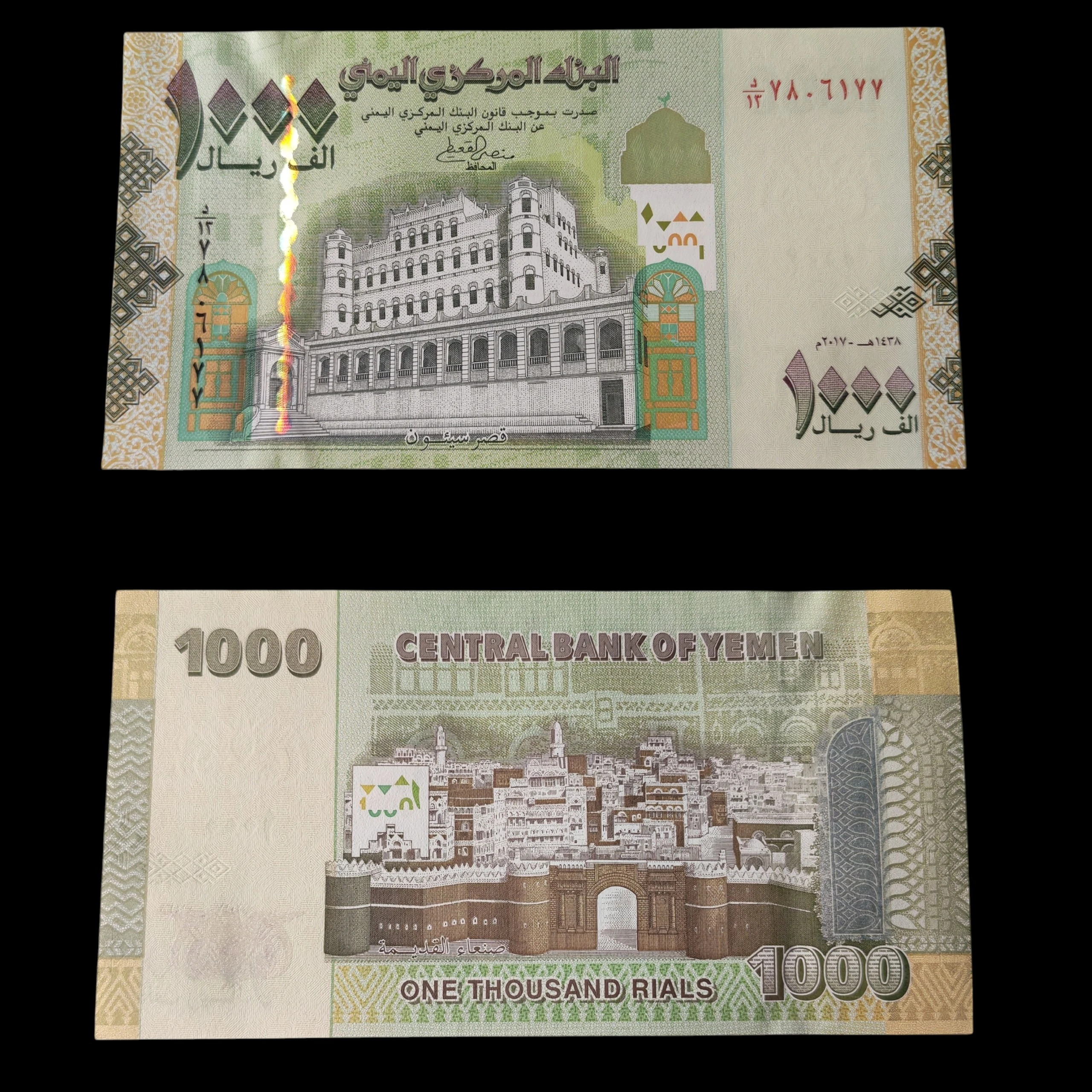 ° Yemen 1000 Rials UNC