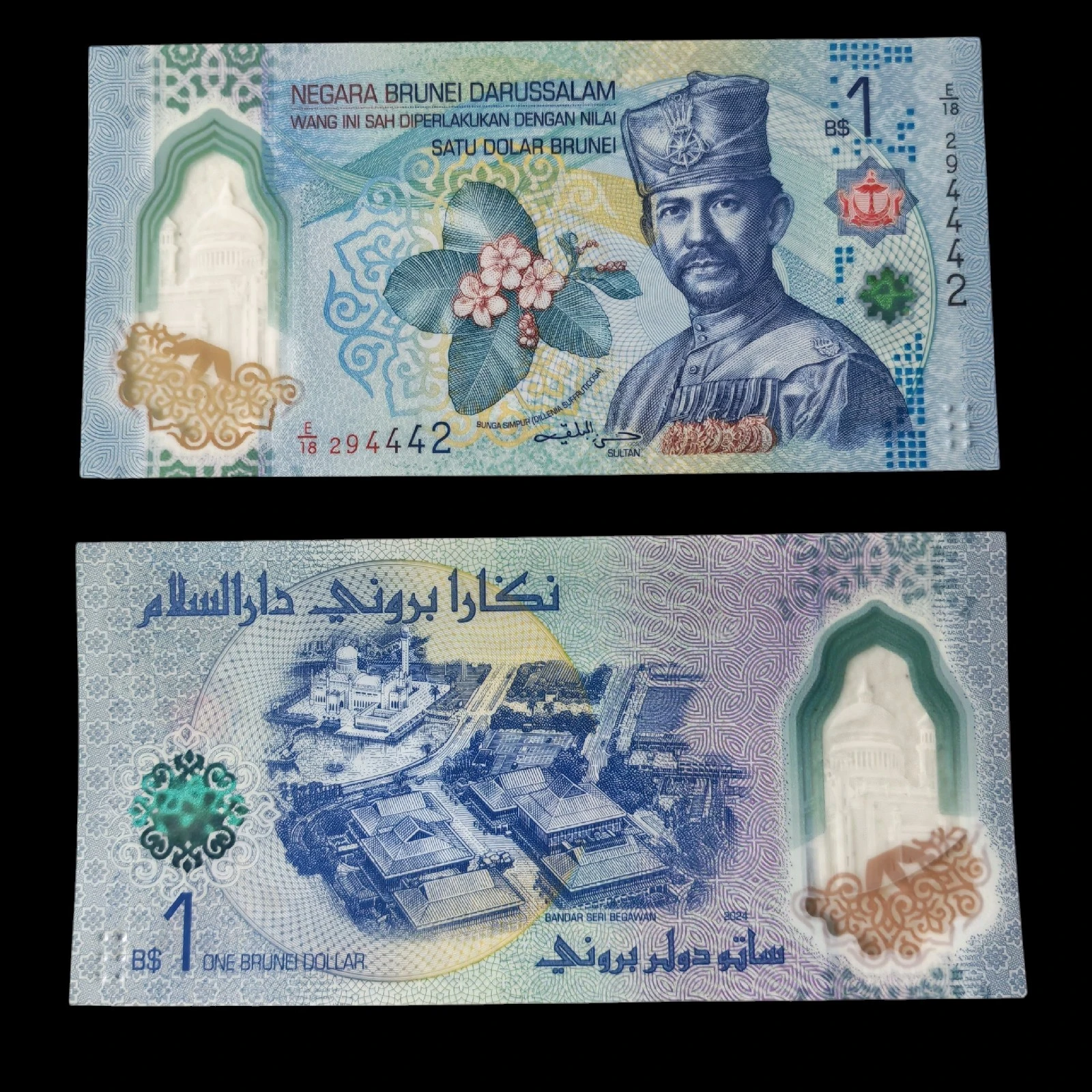 ° Brunéi 1 dólar UNC 